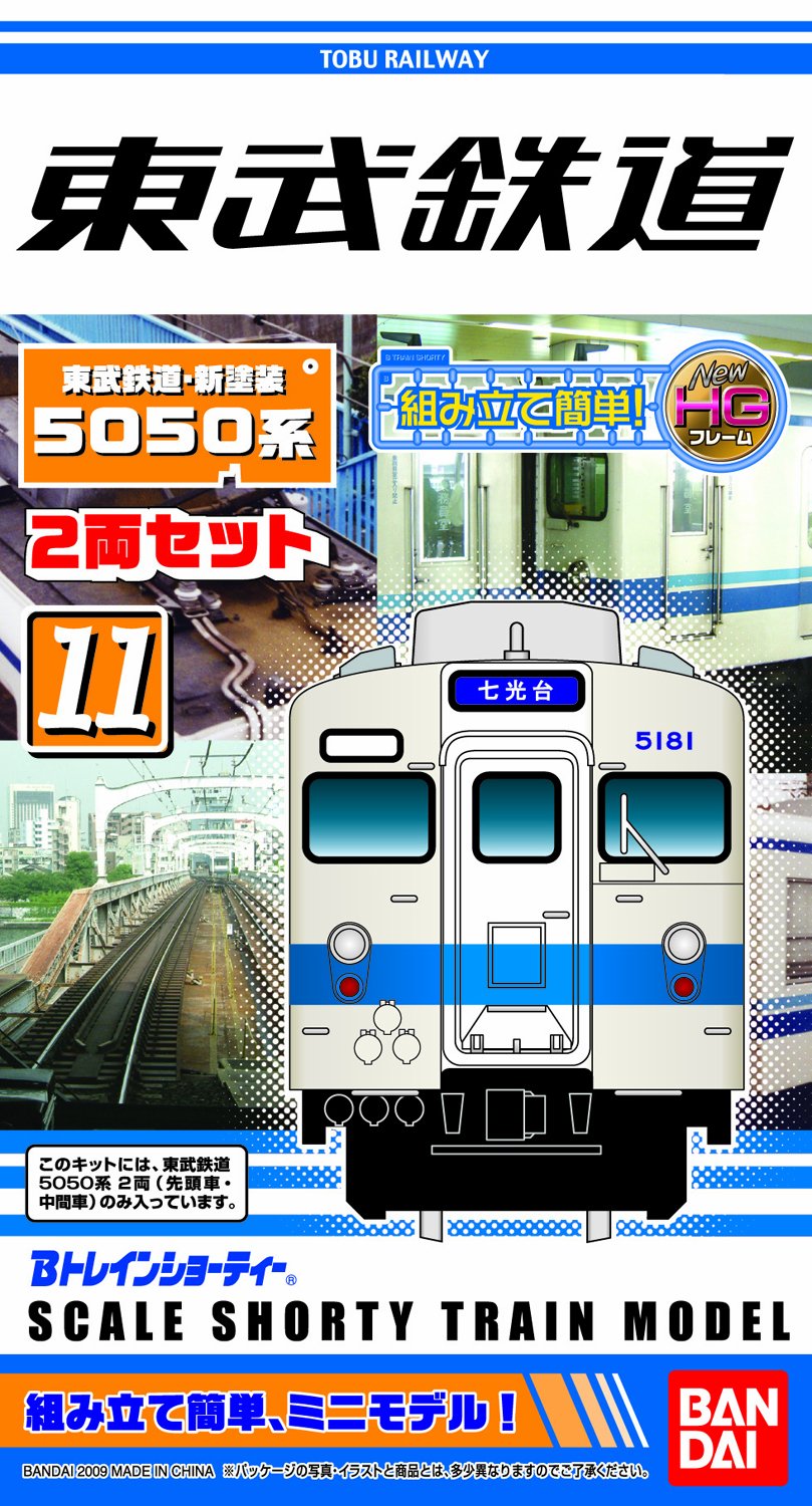 Amazon | Bトレインショーティー 東武 5050系 新塗装 プラモデル