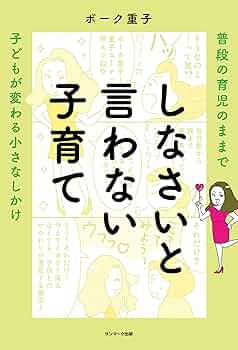 ほんとうの子育て ピジョンの子育て 育児用品ブランドの社員たちが本気で悩み