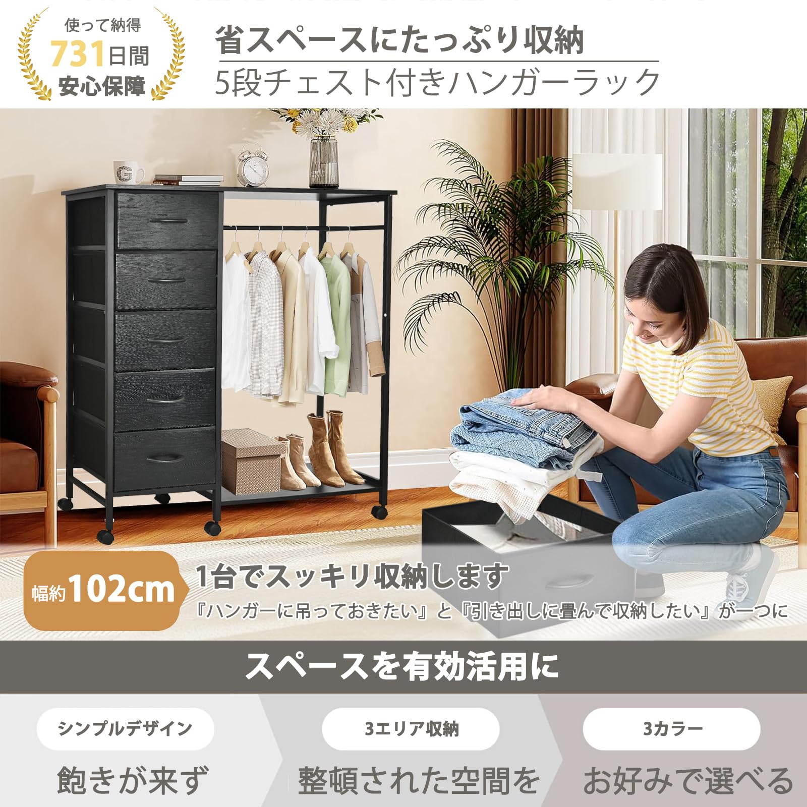 Amazon｜ハンガーラック 引き出し付き ワードローブ シングル チェスト