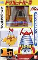 BANDAI - 美品　バンダイ ビーロボ カブタック スーパーチェンジシリーズ　カブタック ドリルットパーツ ザブットパーツ　セット Amazon.co.jp: ビーロボカブタック スーパーチェンジシリーズ 1