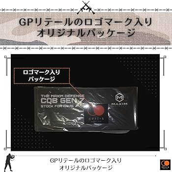 Amazon.co.jp: GPリテール Maxim Defense CQB GEN7 タイプ
