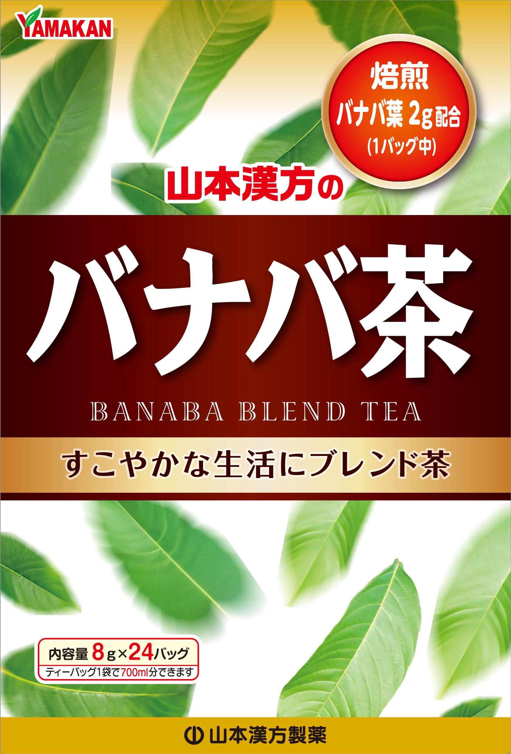 Amazon.co.jp: 山本漢方製薬 バナバ茶 24包 : 食品・飲料・お酒