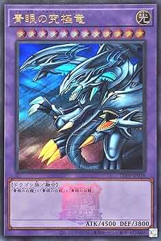 青眼の究極竜　クオシク　TDPP JP018 PSA 10 青眼の究極竜 クオシク TDPP JP018 PSA 10 PSA 10 Yugioh Blue