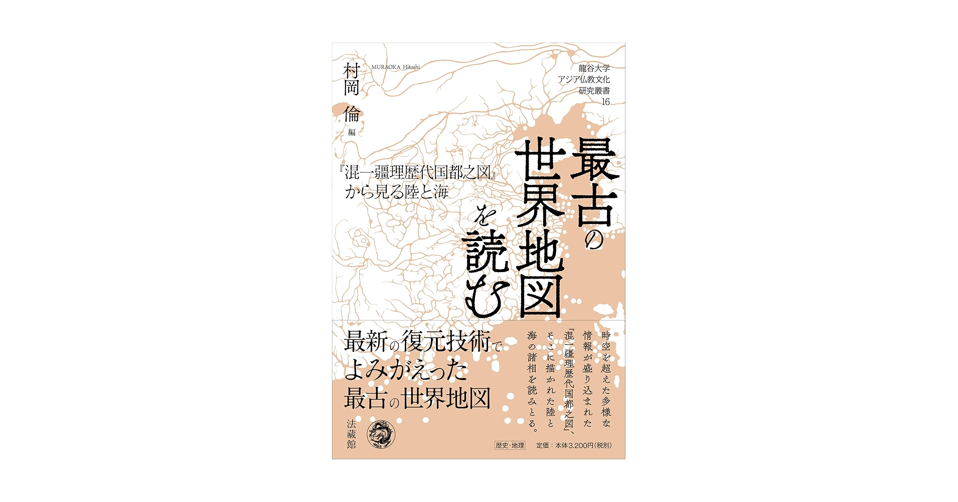 【中古本】図説　世界文化地理大百科　中国 中古本】図説 世界文化地理大百科 中国 2025年最新】Yahoo