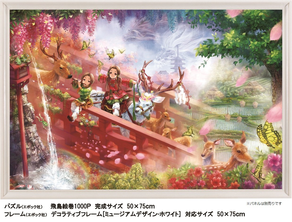 Amazon.co.jp: 1000ピース ジグソーパズル めざせ! パズルの達人
