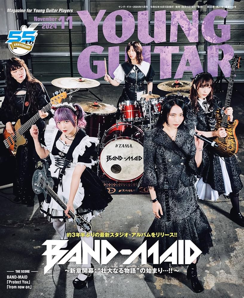 YOUNG GUITAR (ヤング・ギター) 2024年 11月号 | ヤング・ギター編集部