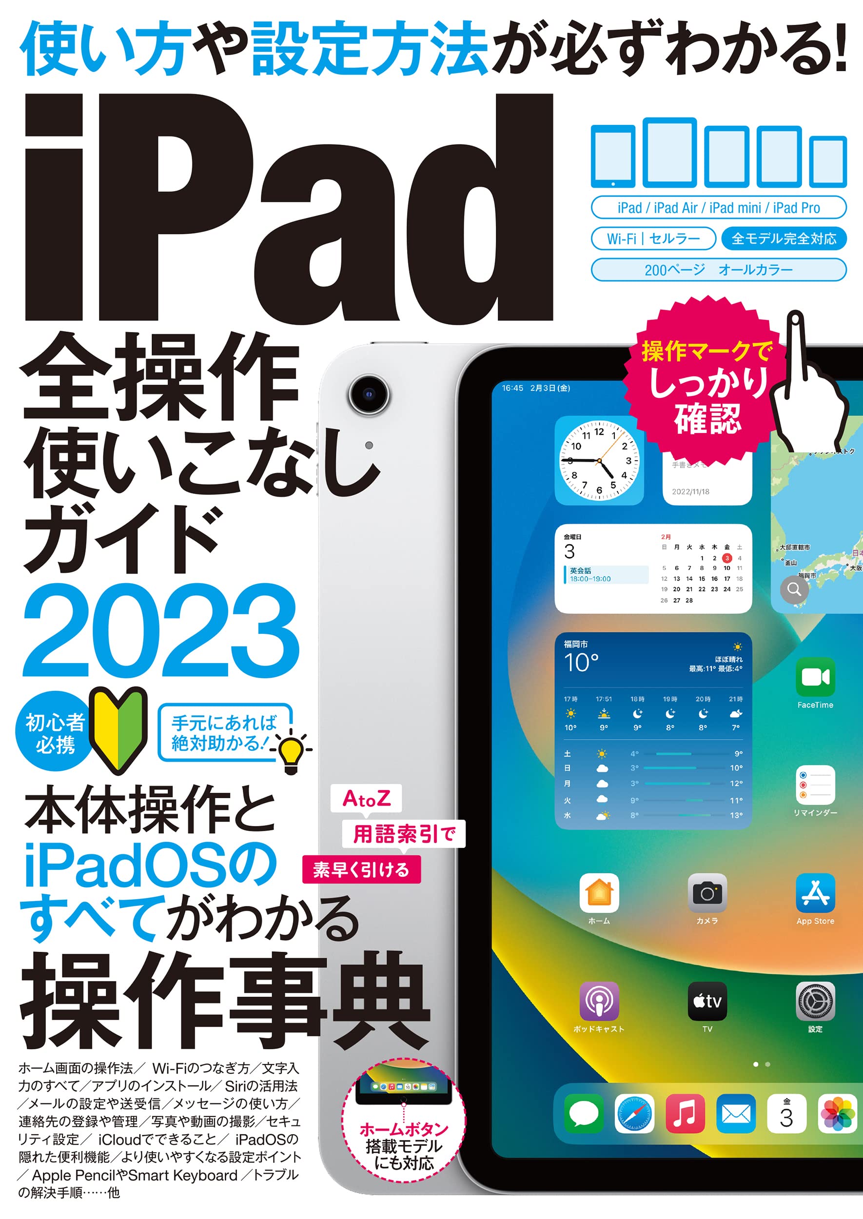iPad Pro 本体 + 操作ガイドセット 81eIN4BBPzL._AC_UL210_SR210,