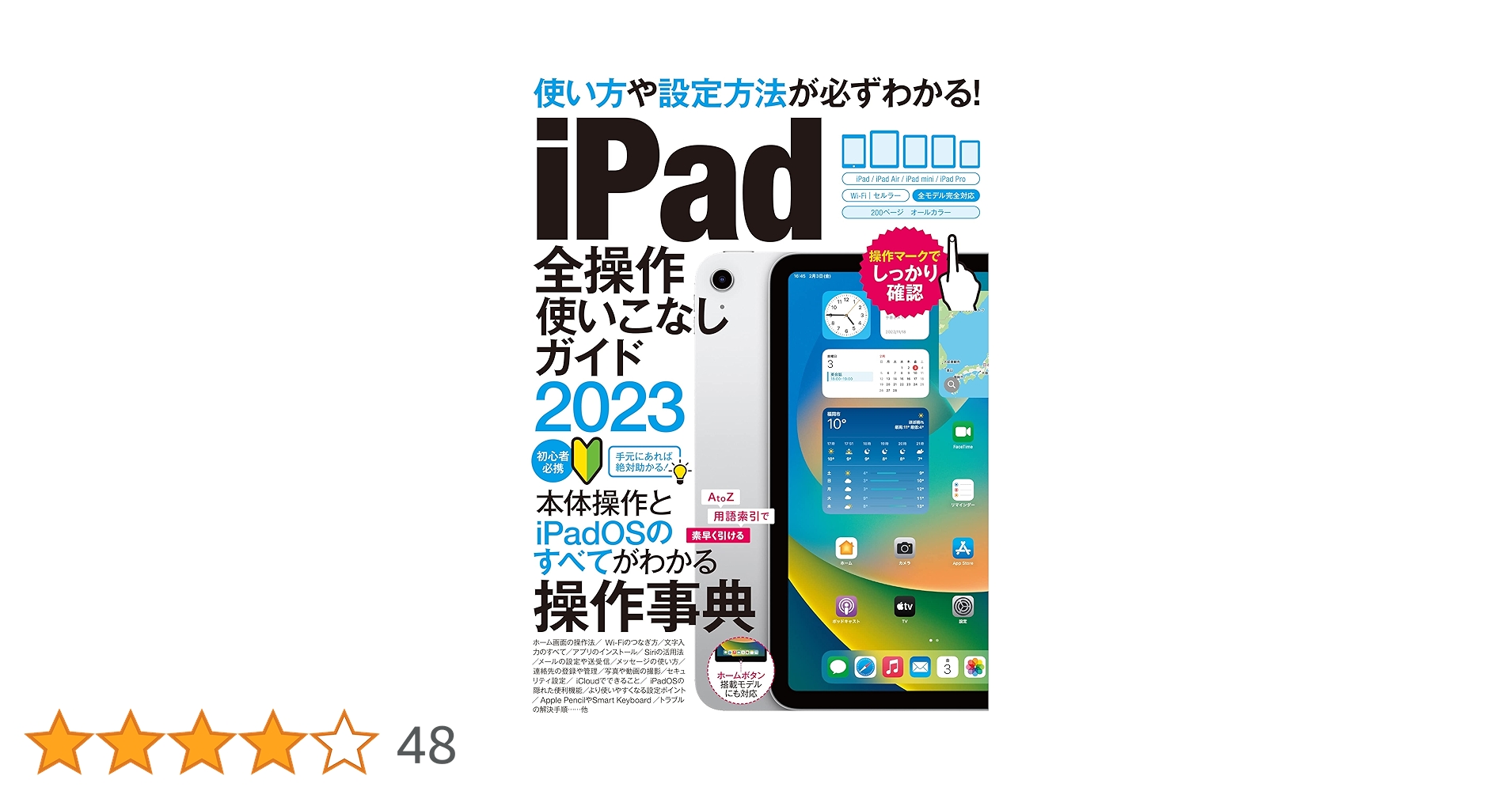 iPad Pro 本体 + 操作ガイドセット 81eIN4BBPzL._AC_UL210_SR210,