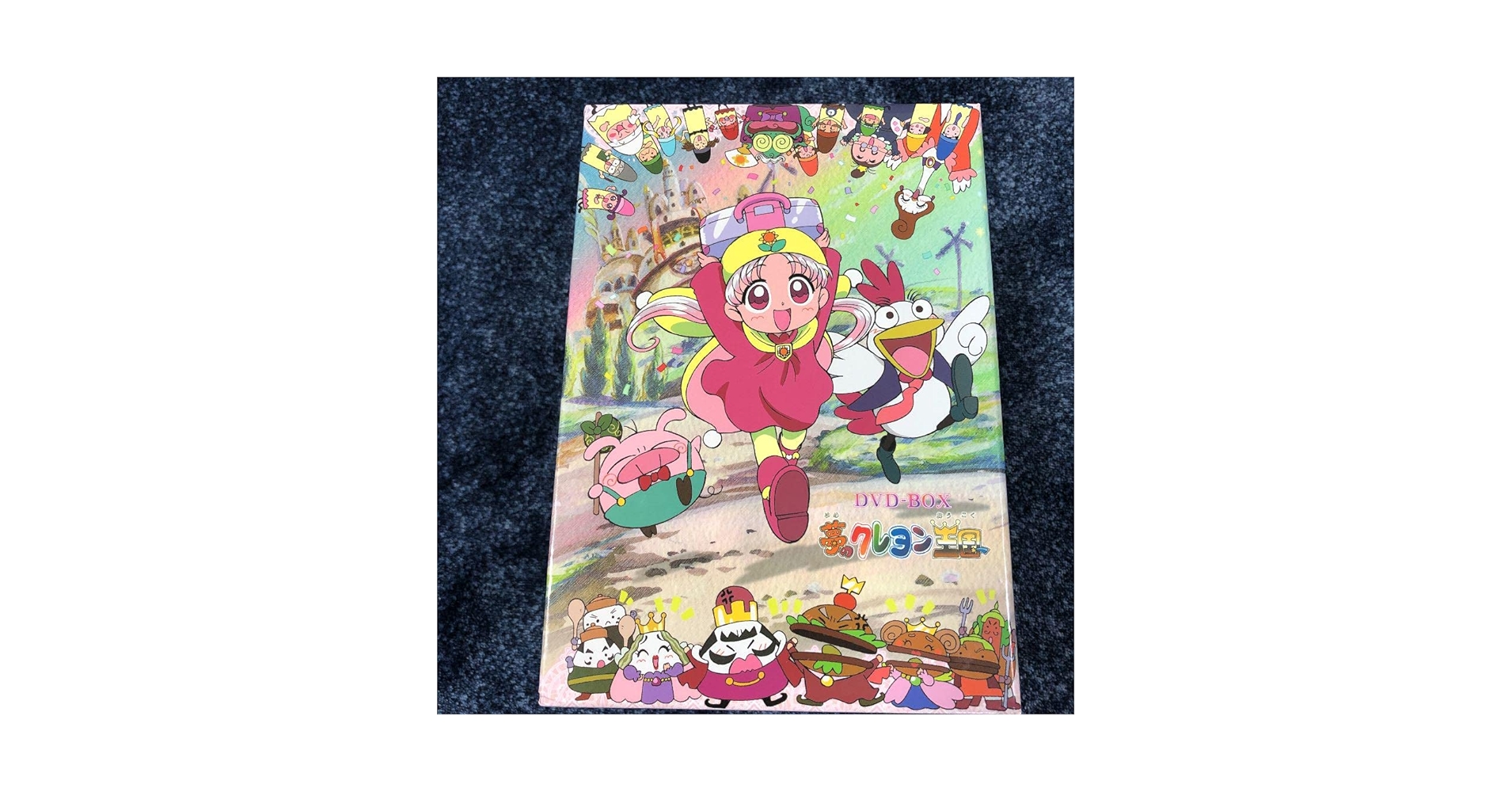 夢のクレヨン王国 DVD-BOX Amazon.co.jp: アニメ「夢のクレヨン王国」DVDメモリアルパック