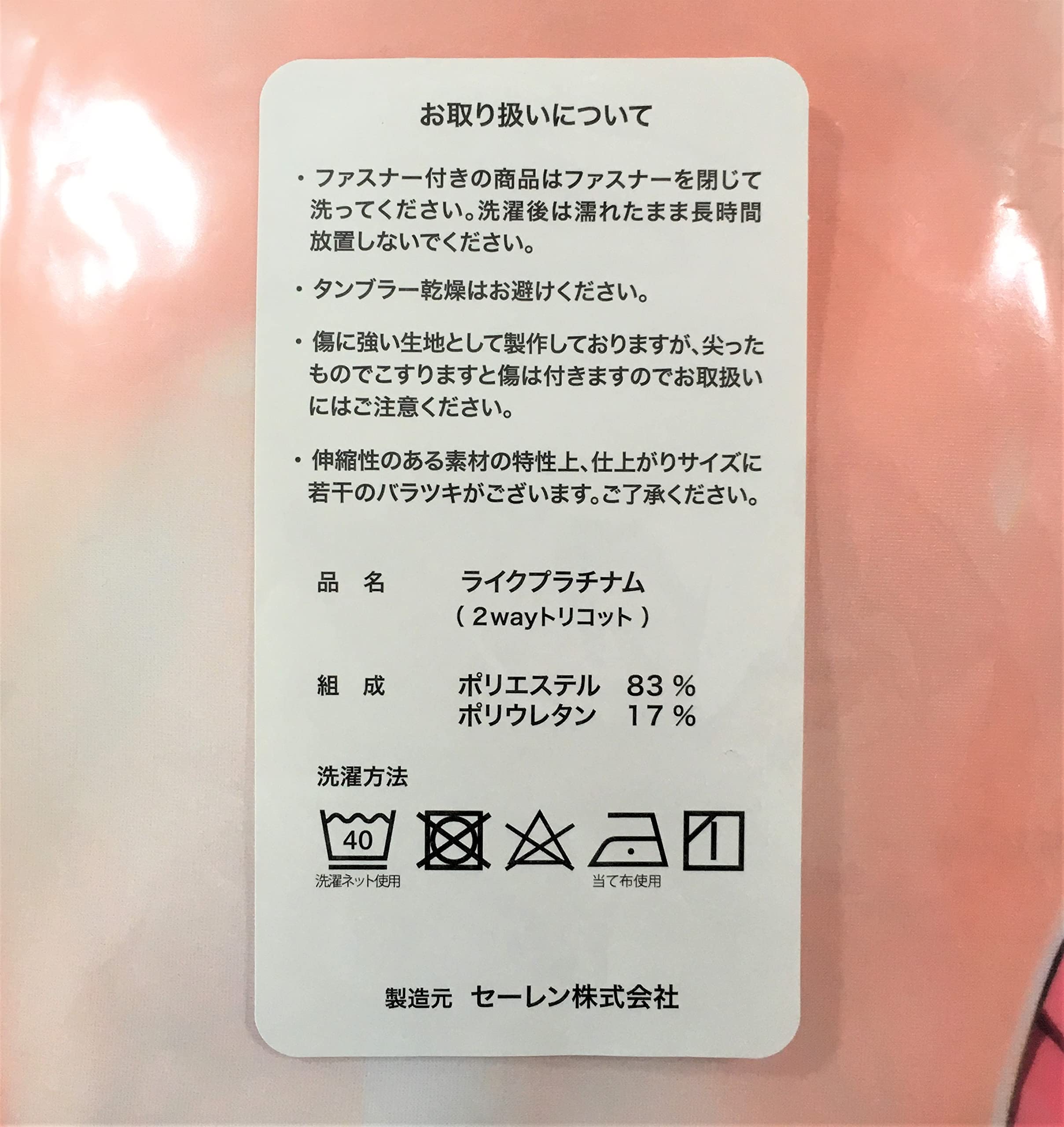 Amazon.co.jp: あまとう よう太 プリズマイリヤ イリヤ ラブラブ 