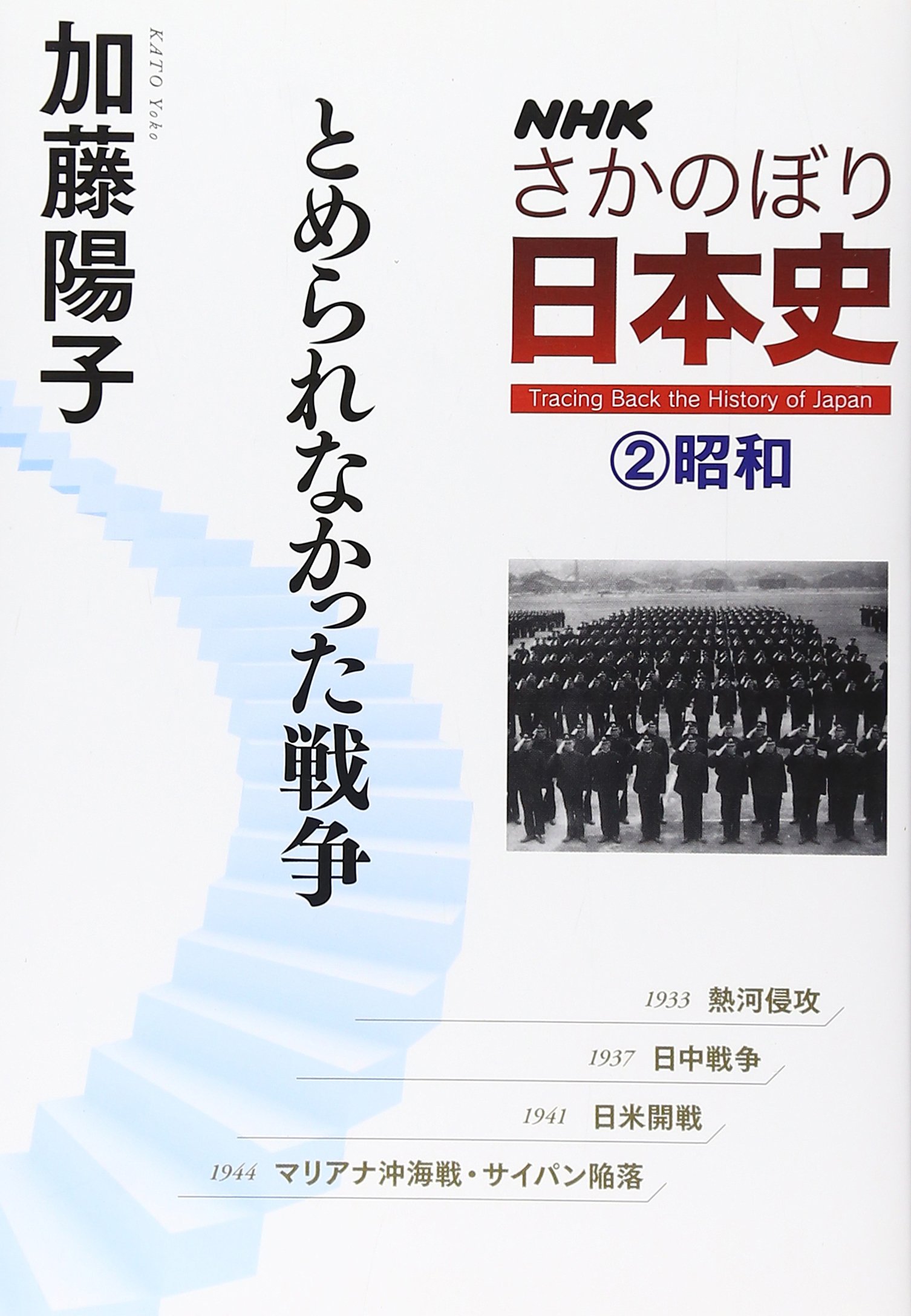 目からウロコの日本の歴史 vol.1&vol.2 Amazon.co.jp 最新リリース: Japanese History の新着ランキング