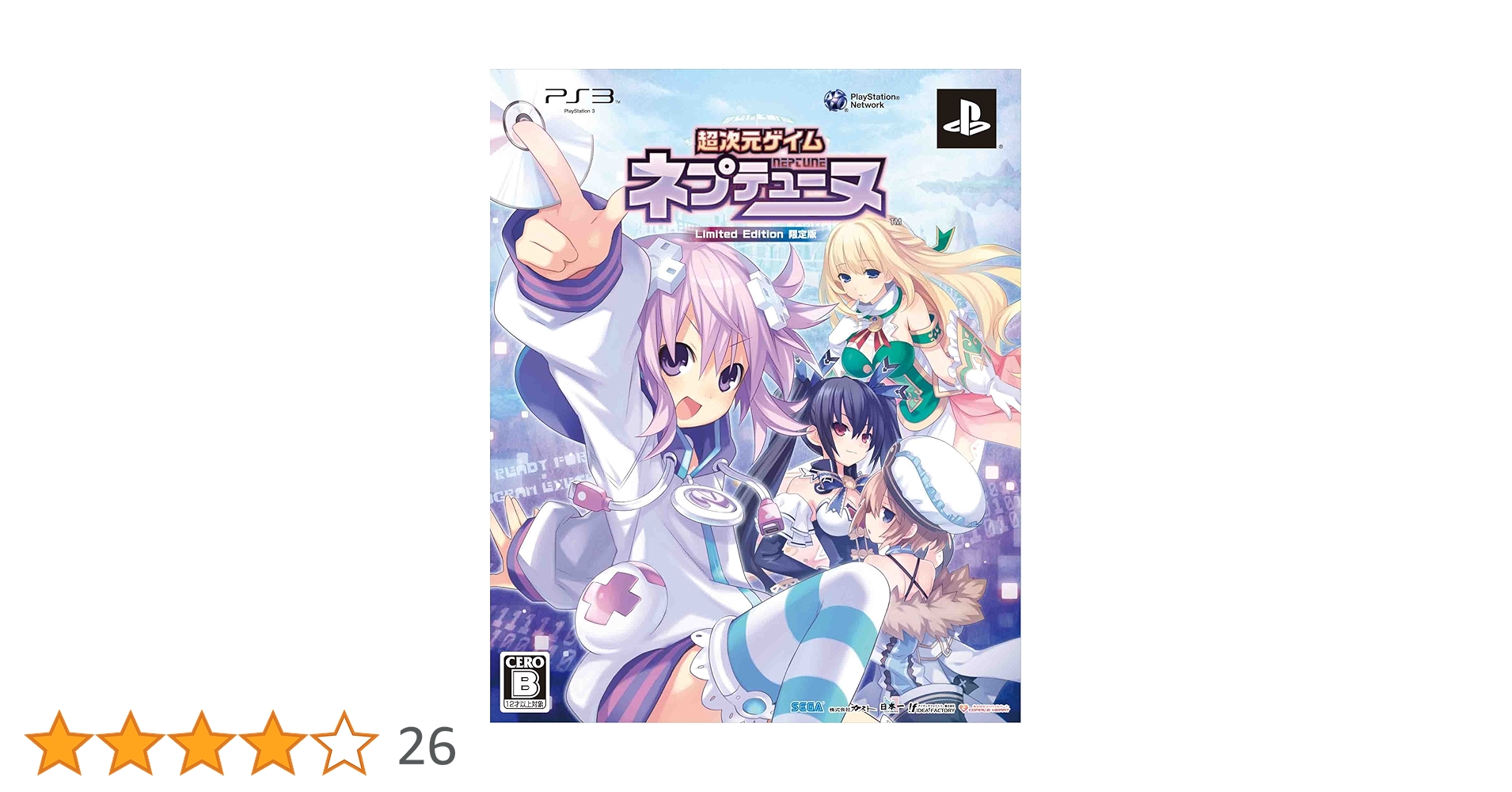 Amazon.co.jp: 超次元ゲイム ネプテューヌ(限定版:サウンドトラックCD