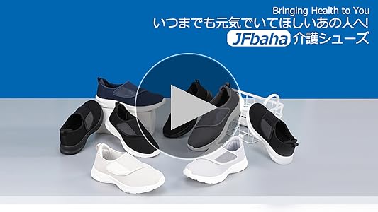 Amazon.co.jp: [JFbaha] 介護シューズ 介護靴 メンズ レディース