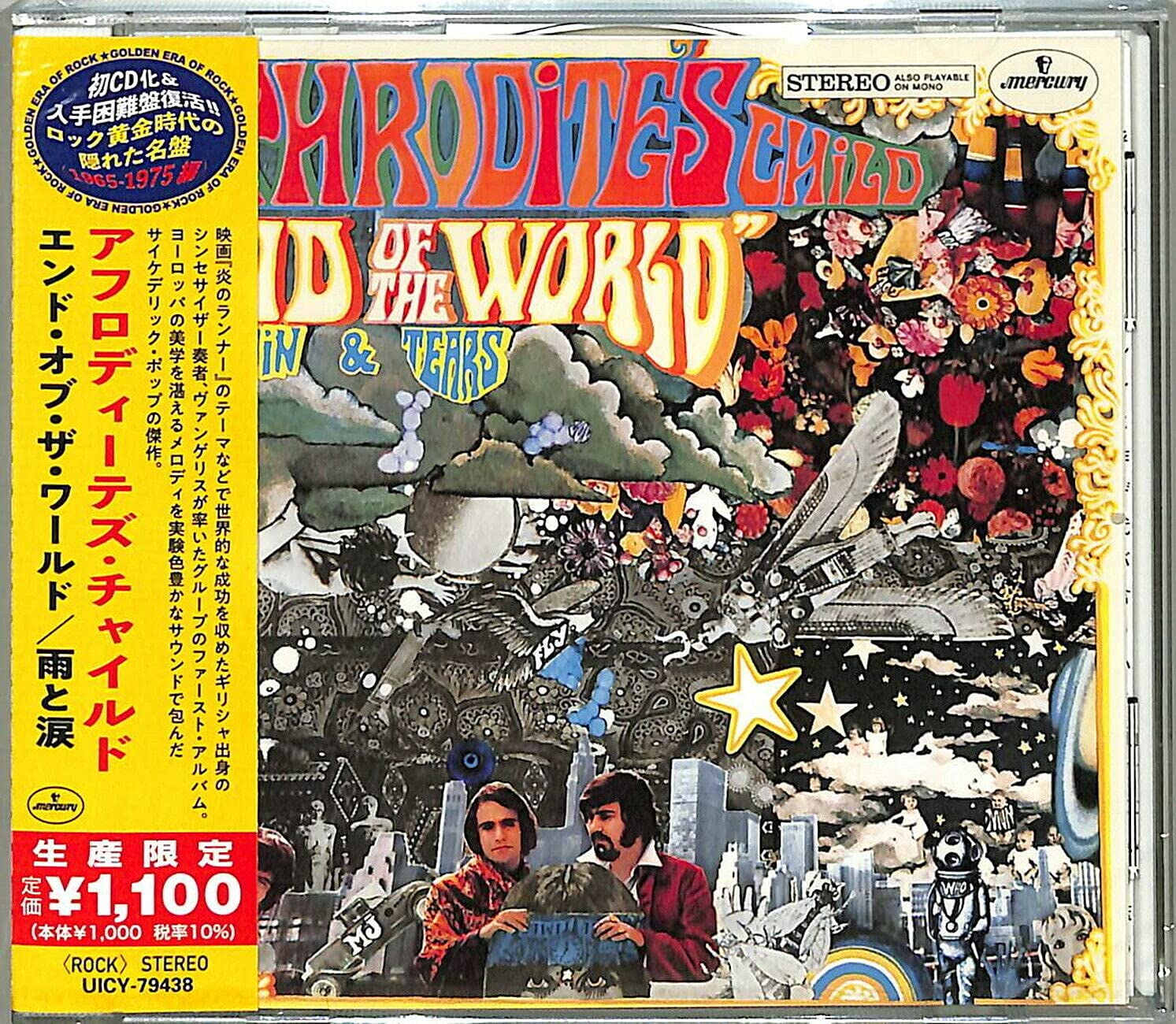 超絶希少‼️超入手困難【廃盤】 PEACE OF THE WORLD CD 奇跡の発掘！アルゼンチン盤 Whisper of the Evil CD版 | CROWLE