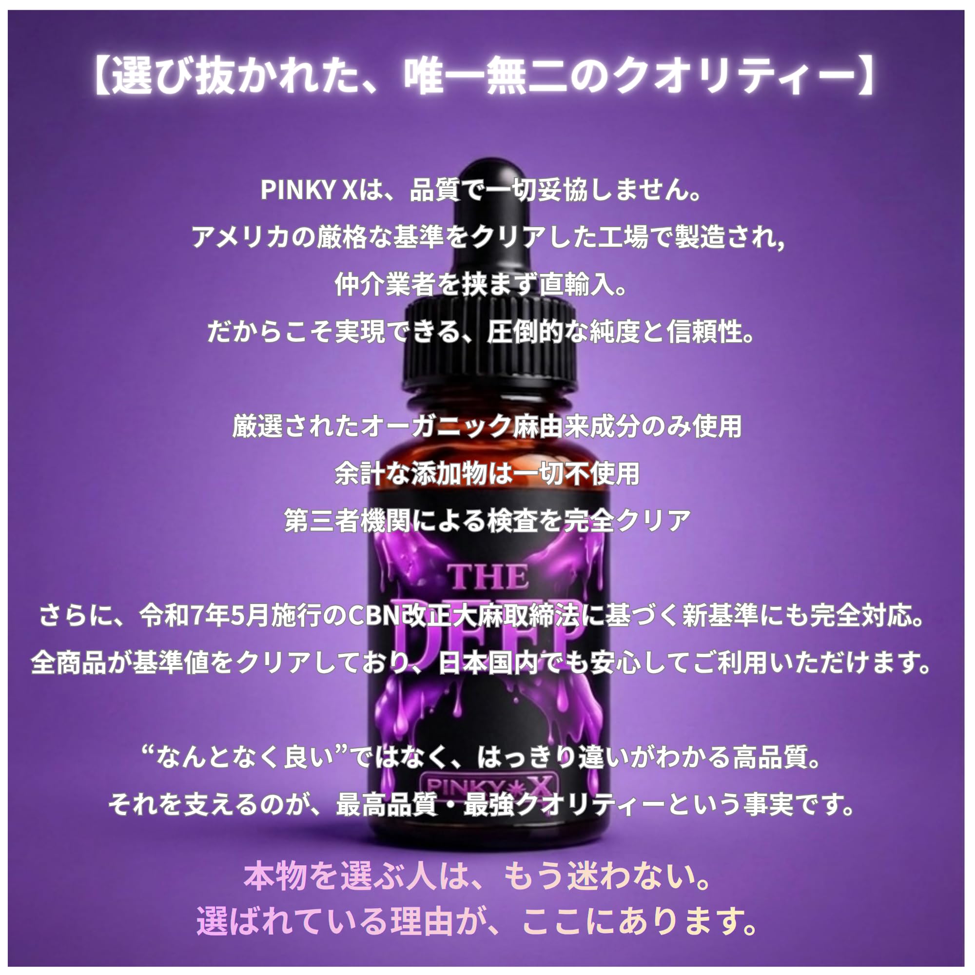 Amazon | 【公式 PINKY X】 プレミアムオイル【The DEEP】 リキッド