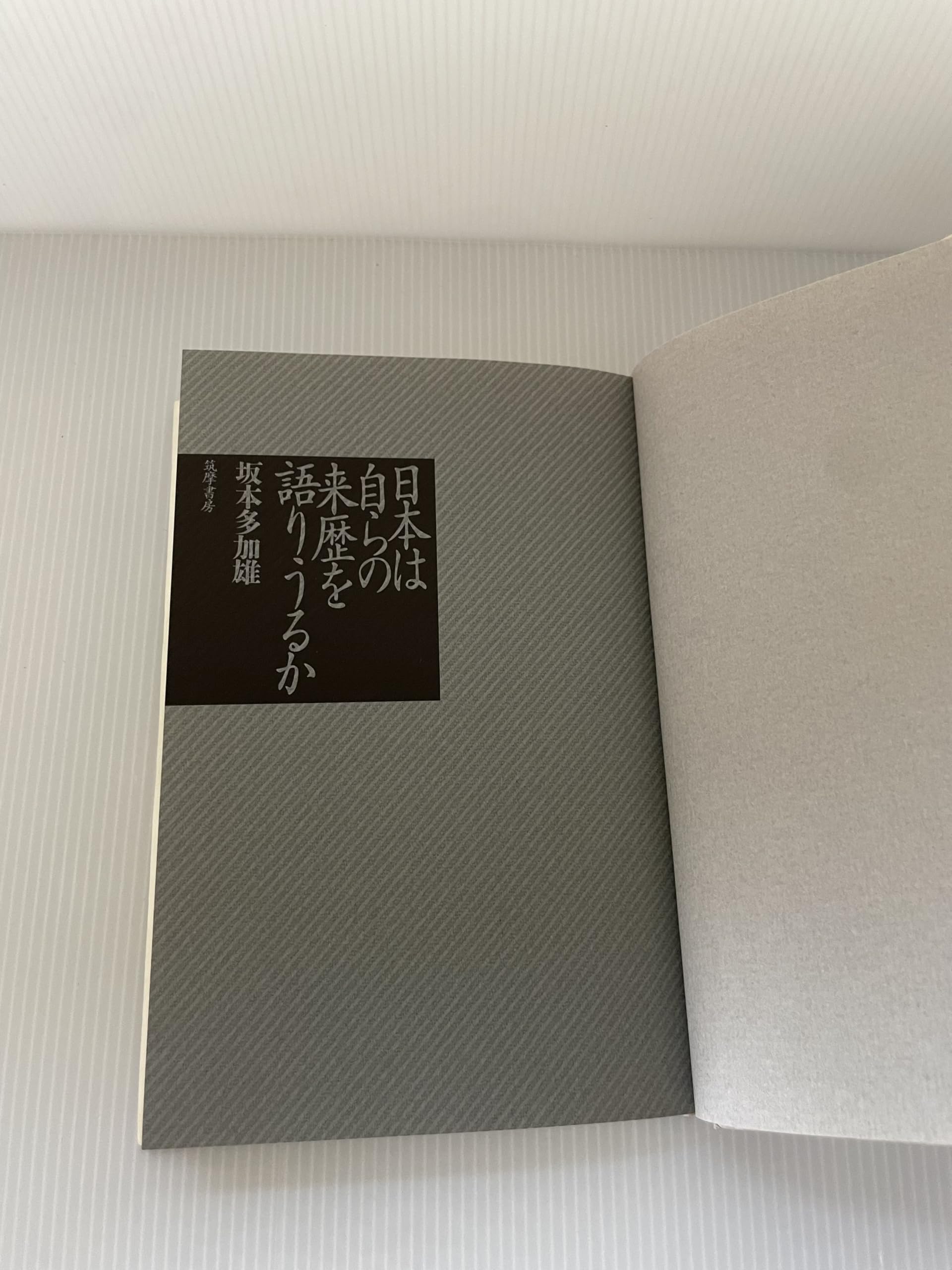 Amazon.co.jp: 坂本 多加雄: 本、バイオグラフィー、最新アップデート