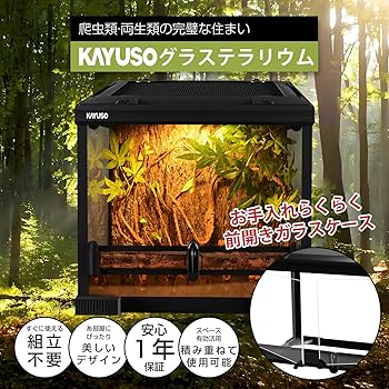 未使用ガラスケージ　45×30×36 未使用ガラスケージ 45×30×36 未使用ガラスケージ 45×30