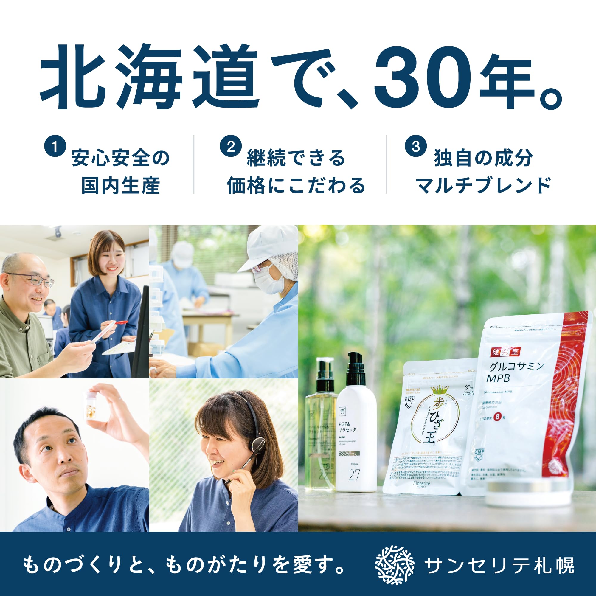 Amazon | サンセリテ札幌 歩ひざ王Ⓡ[機能性表示食品]1日1粒、ひざ関節