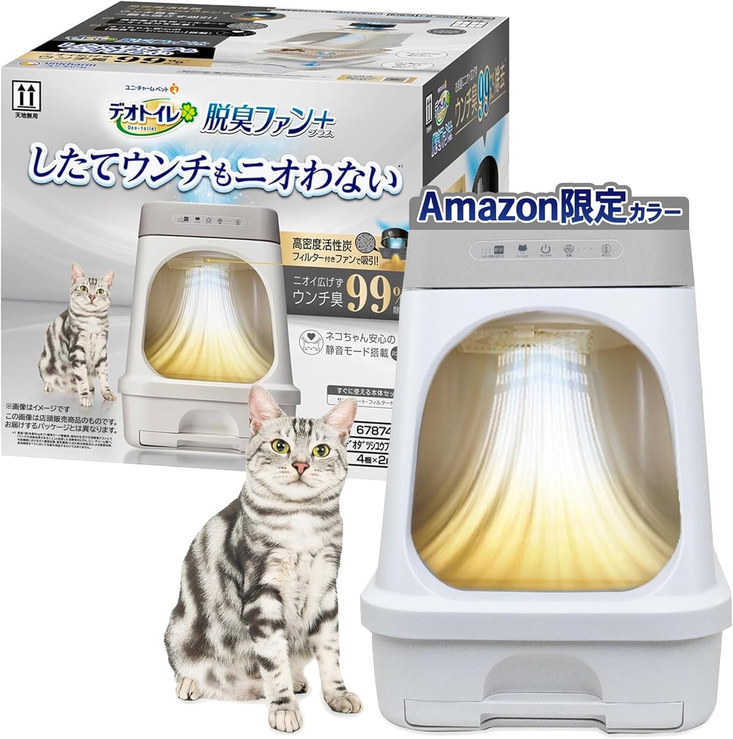 【したてウンチもニオわない】デオトイレ脱