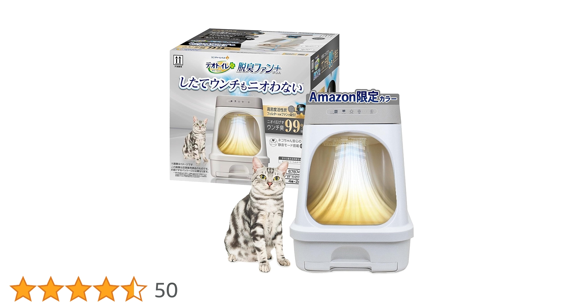 Amazon | デオトイレ脱臭ファン+ 本体セット 猫用 トイレ | デオトイレ