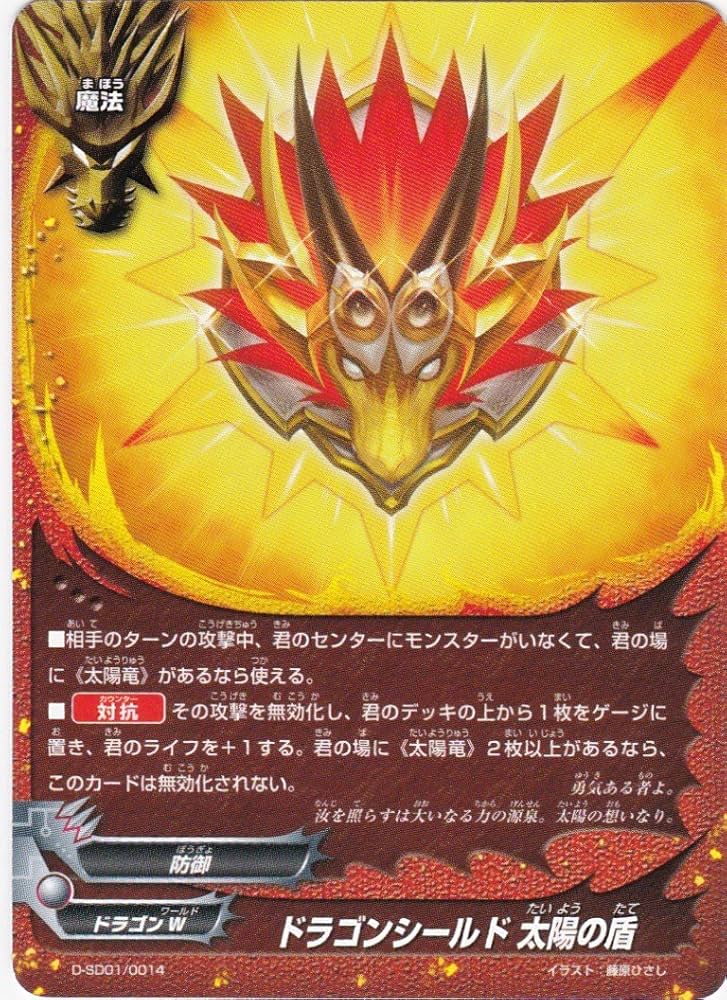 Amazon.co.jp: フューチャーカードバディファイト ドラゴン