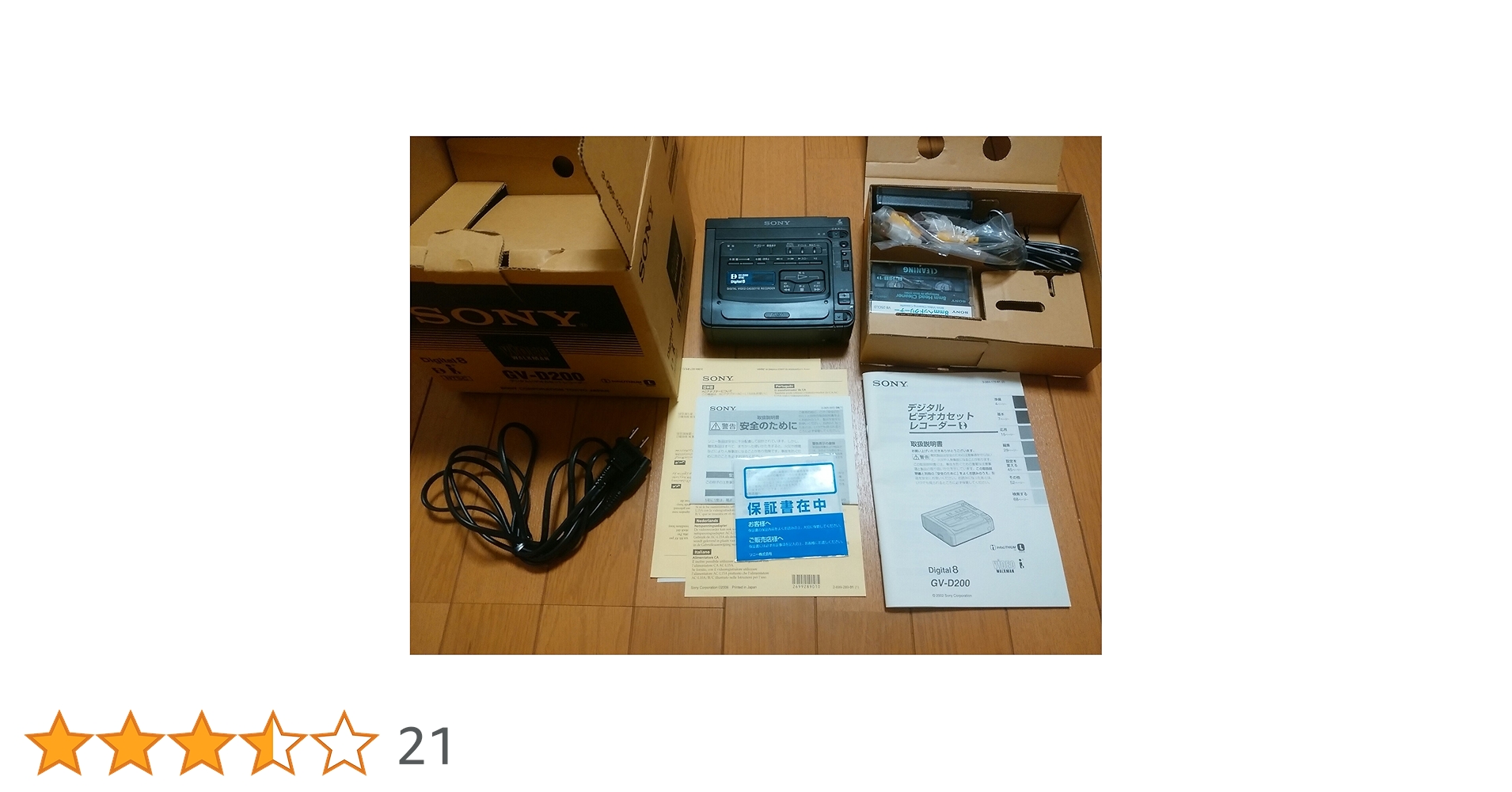 Amazon.co.jp: SONY デジタルビデオカセットレコーダー GV-D200
