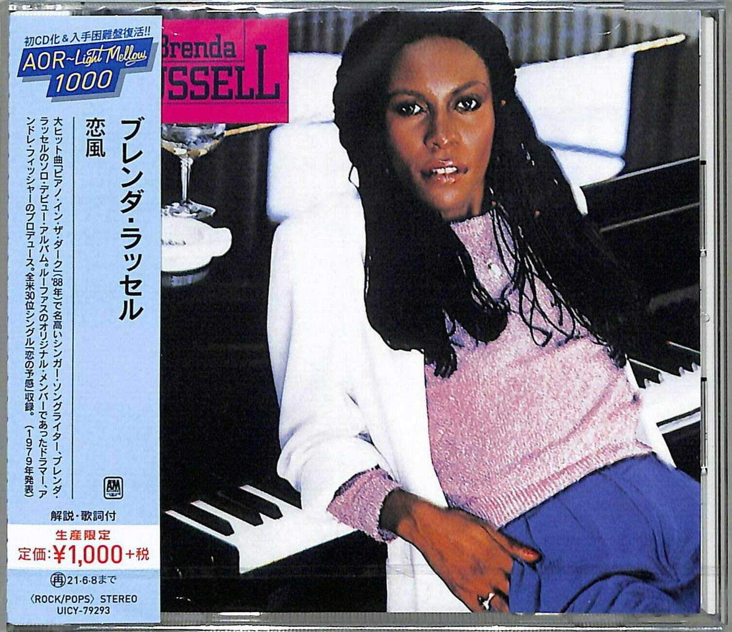 Amazon.co.jp: 恋風 (生産限定盤): ミュージック