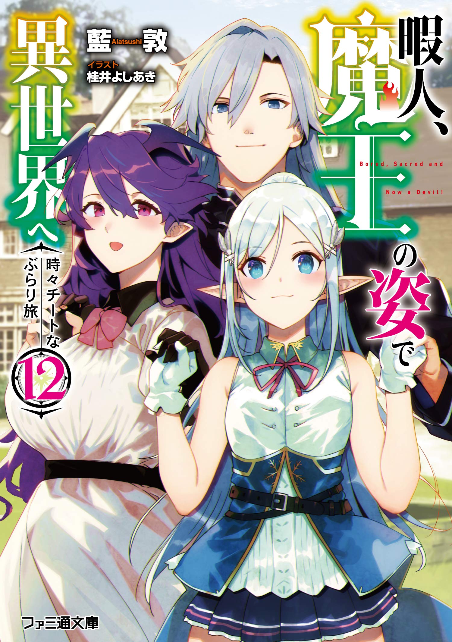⭐︎未読品⭐︎世界への旅⭐︎全12巻セット⭐︎45000円⭐︎ 世界の歴史 全21巻セット 楽天市場】【 小学館 学習まんが 世界