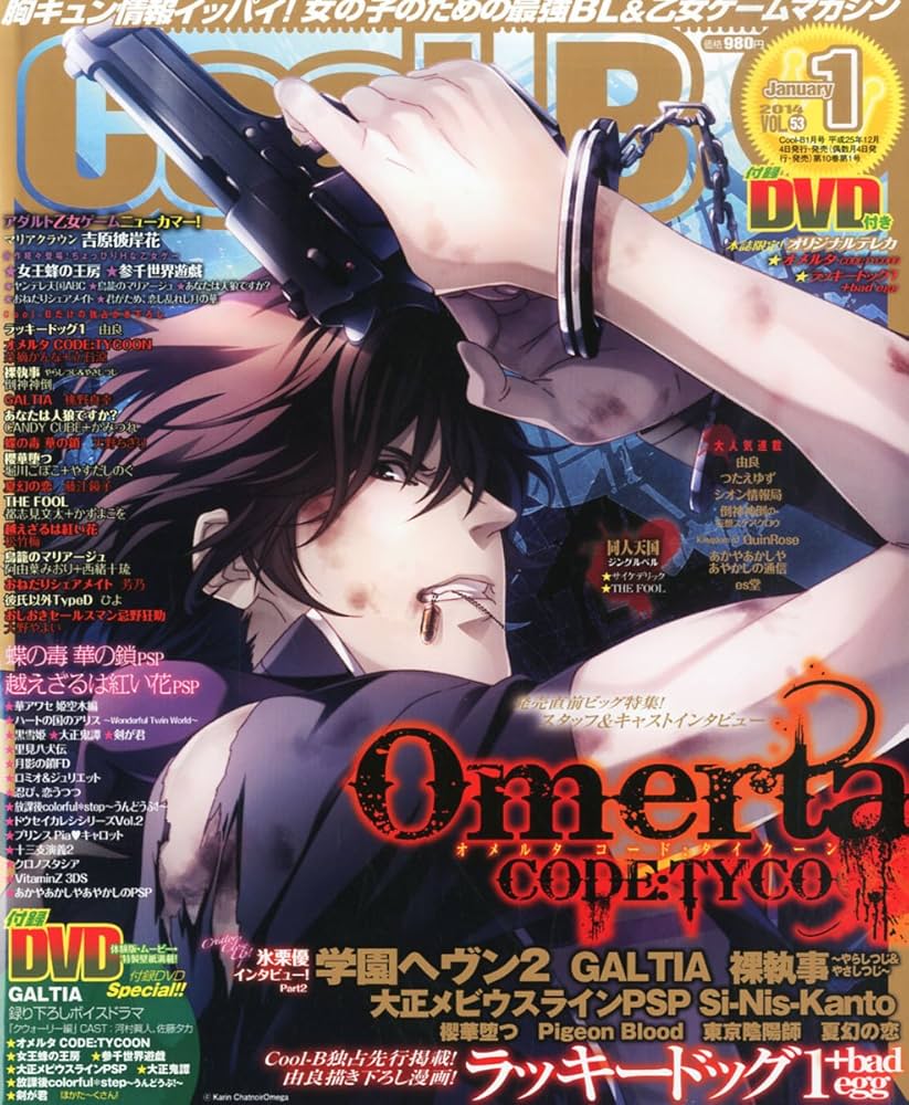 Cool-B (クールビー) 2014年03月号 Cool-B (クールビー) 2014年03月号 Amazon.co.jp: Cool-B