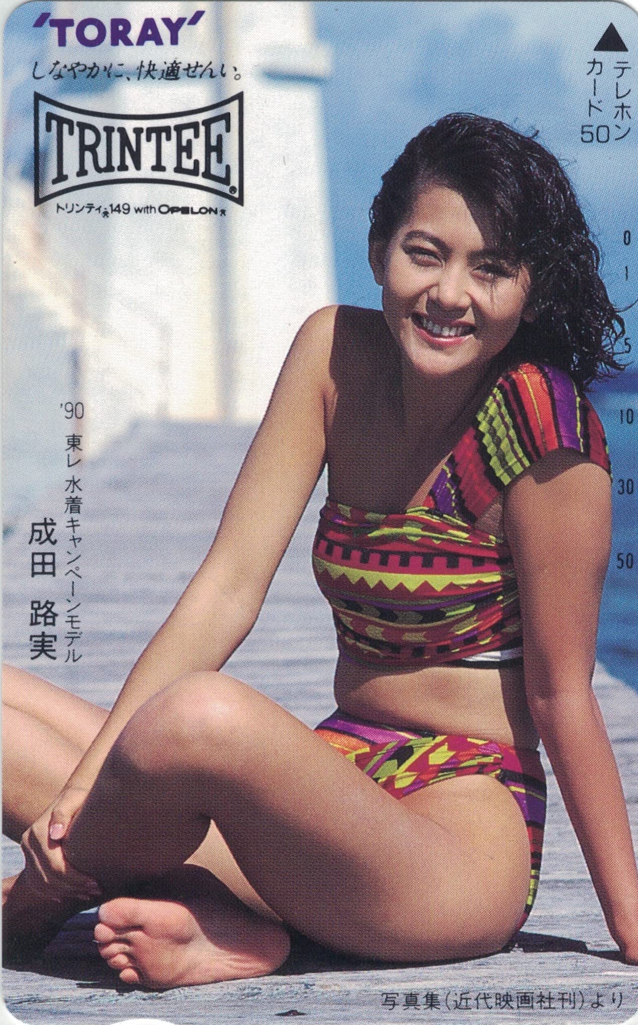 世界限定500セット　ジャネット90年代伝説フォトテレカ超豪華希少限定版 Amazon.co.jp: テレホンカード テレカ 成田路実 '90東レ 水着