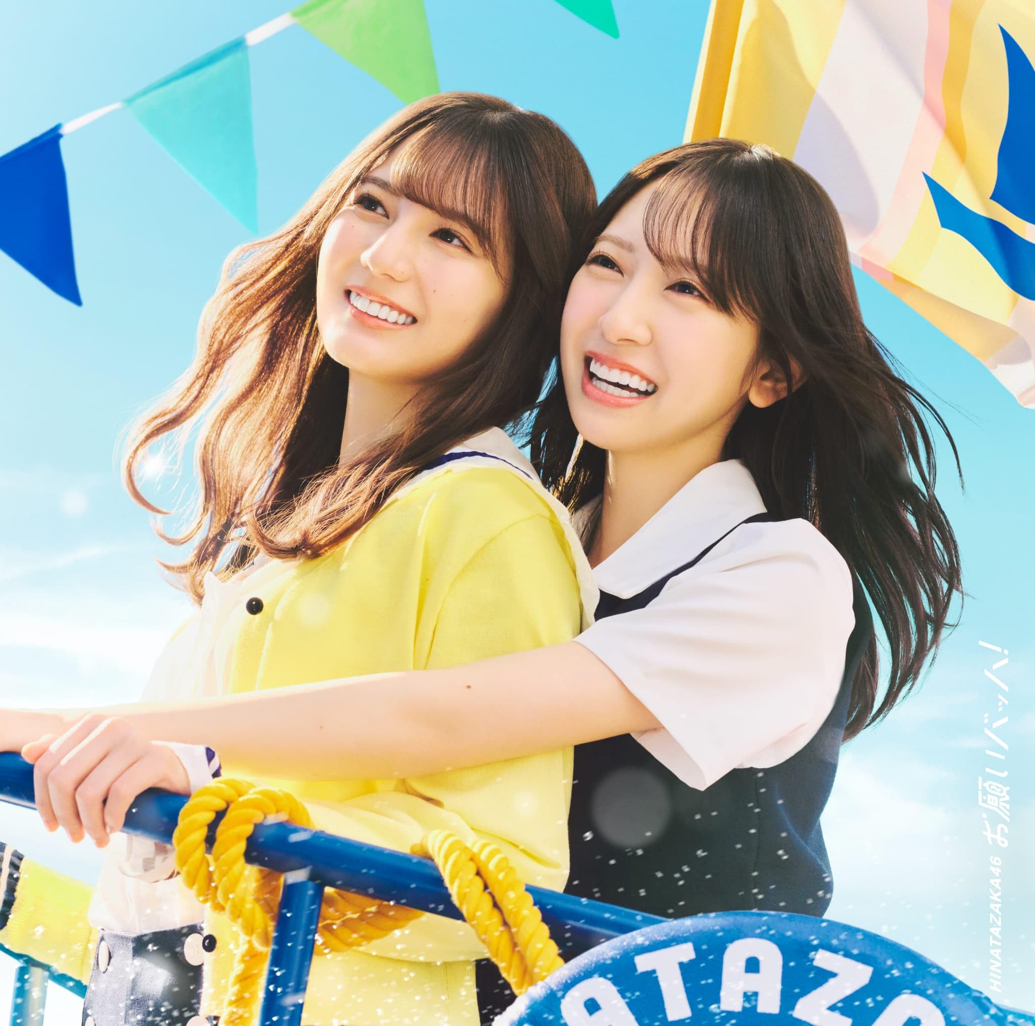 さざなみ 綴 様 おまとめ Amazon.co.jp: お願いバッハ! (TYPE-A) - 日向坂46 (特典なし