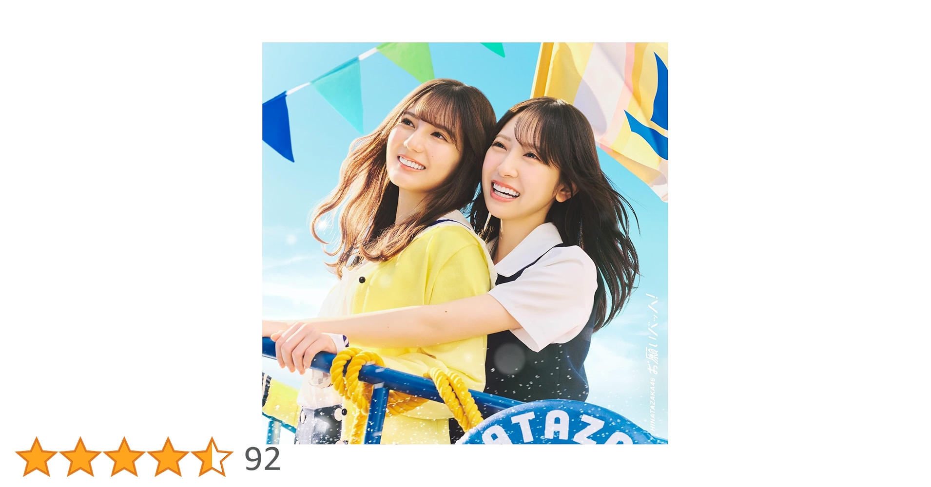 日向坂46 お願いバッハ！ CD 初回限定盤 未開封 日向坂46】お願いバッハ！ 初回仕様盤 タイプA＋B＋C＋D ABCD 計