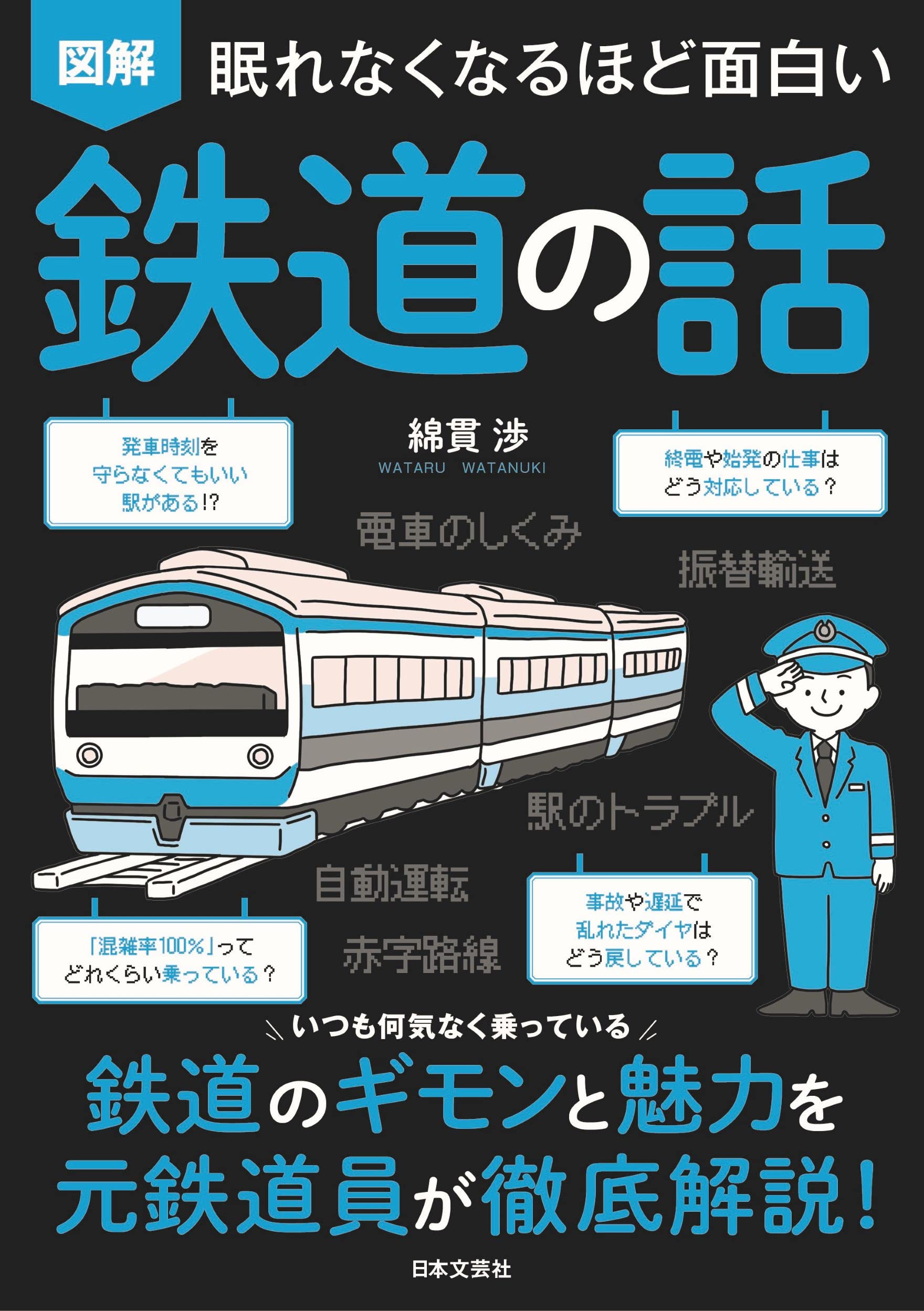 鉄道好きな人のための本4 鉄道好きな人のための本4 鉄道好きな人のための本4 Amazon.co.jp: 鉄道