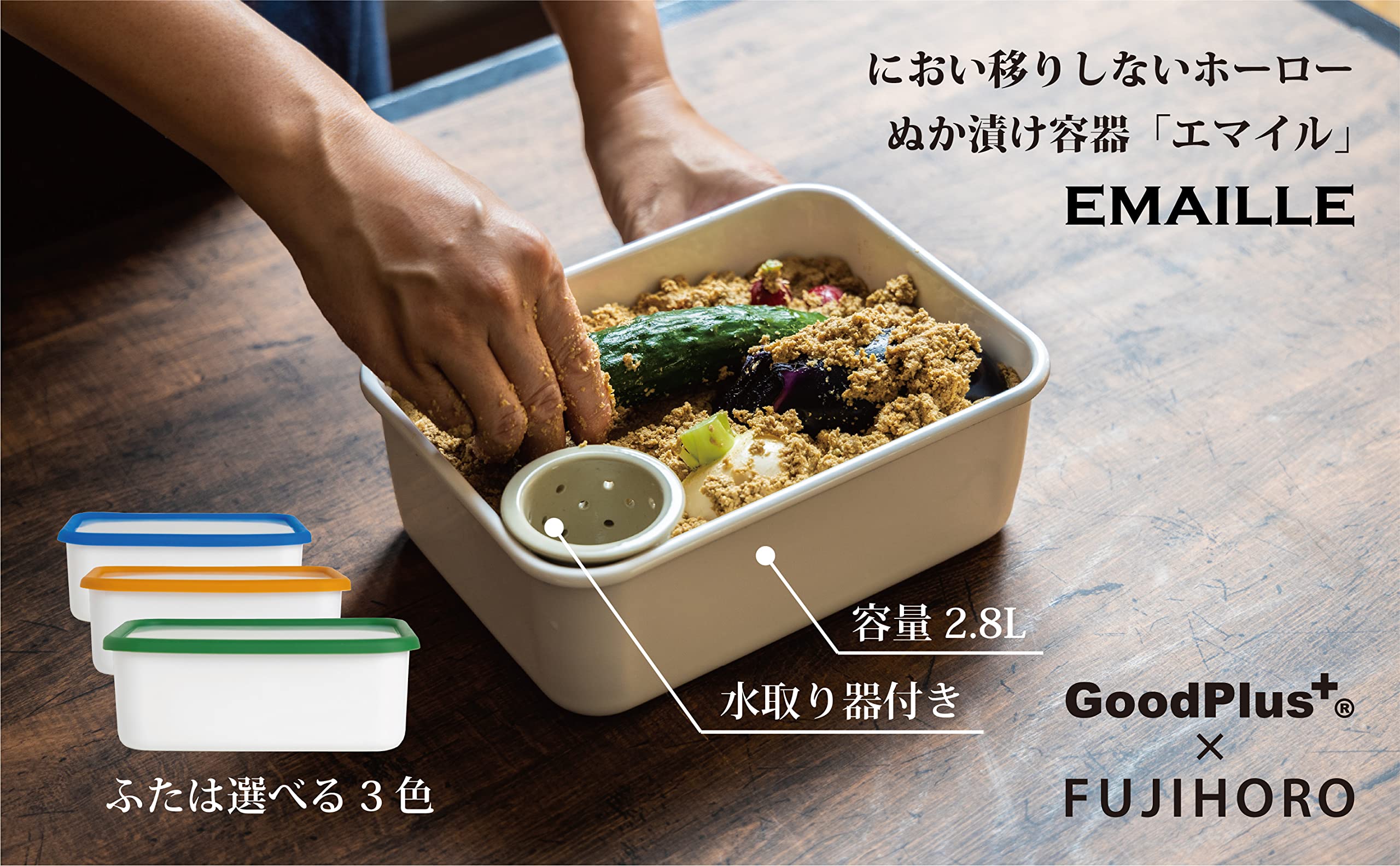 Enamel Pickle Container with Water Separator