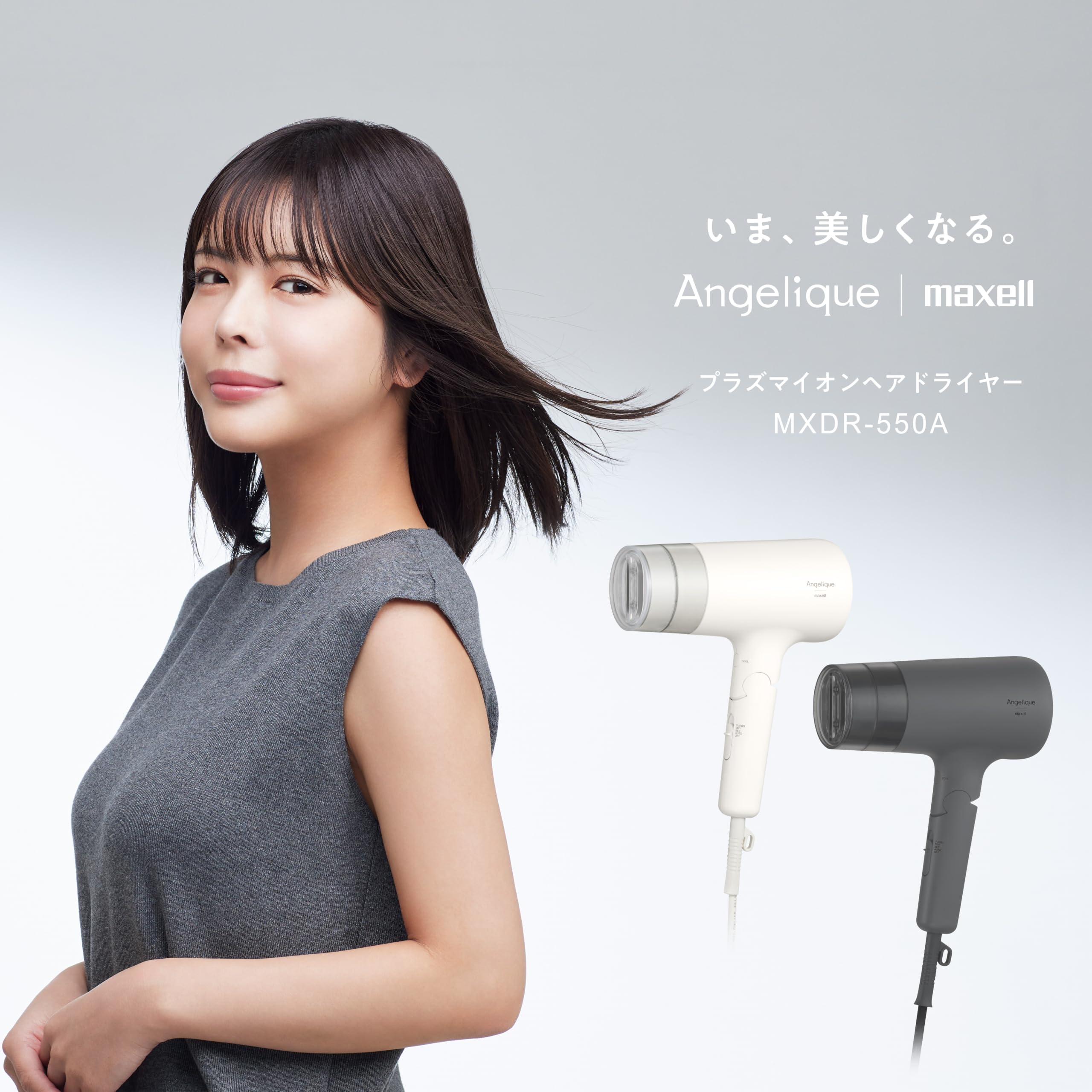 Amazon | マクセル(maxell) Angelique プラズマイオンヘアドライヤー