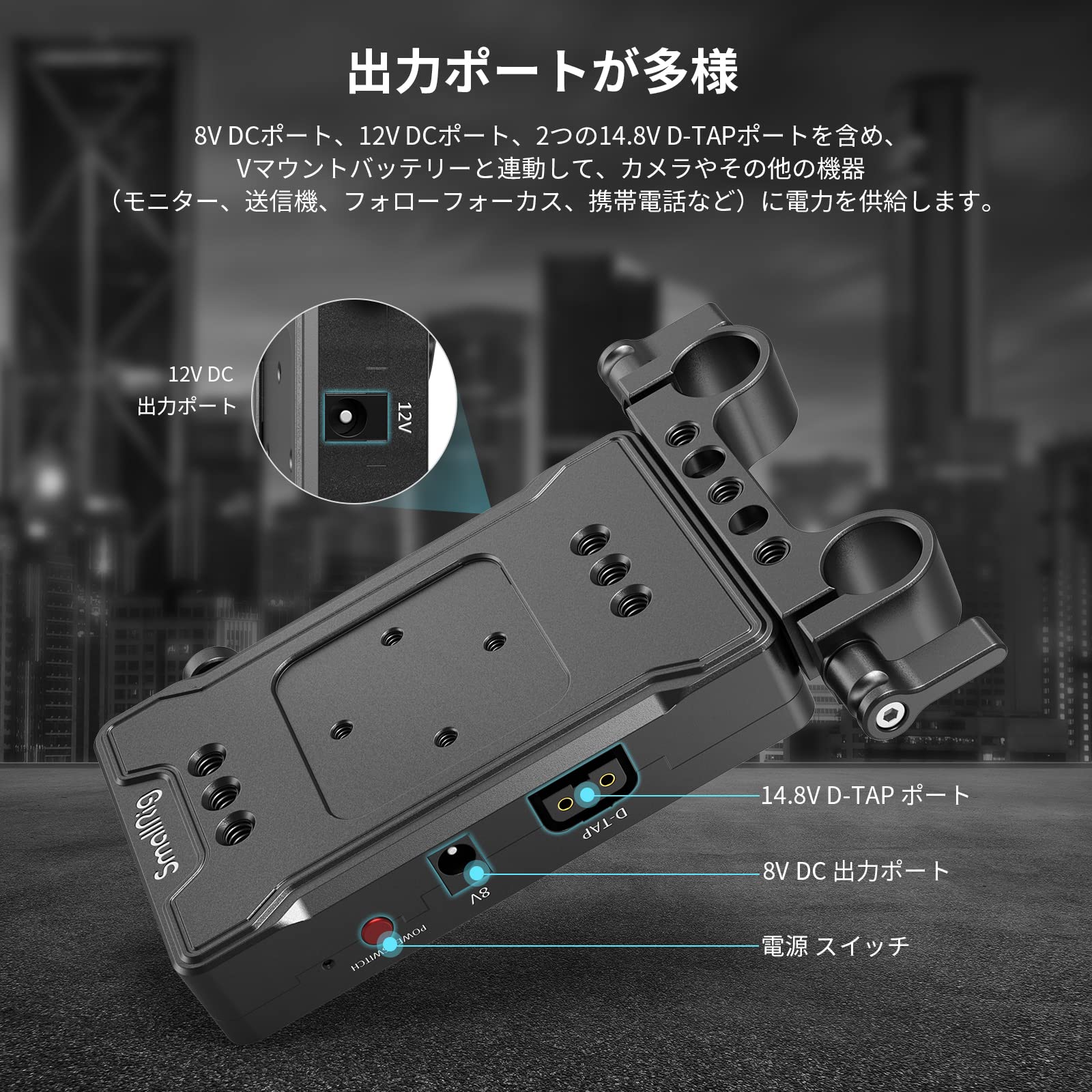 Amazon | SmallRig V型取り付けバッテリーアダプタープレート（基本