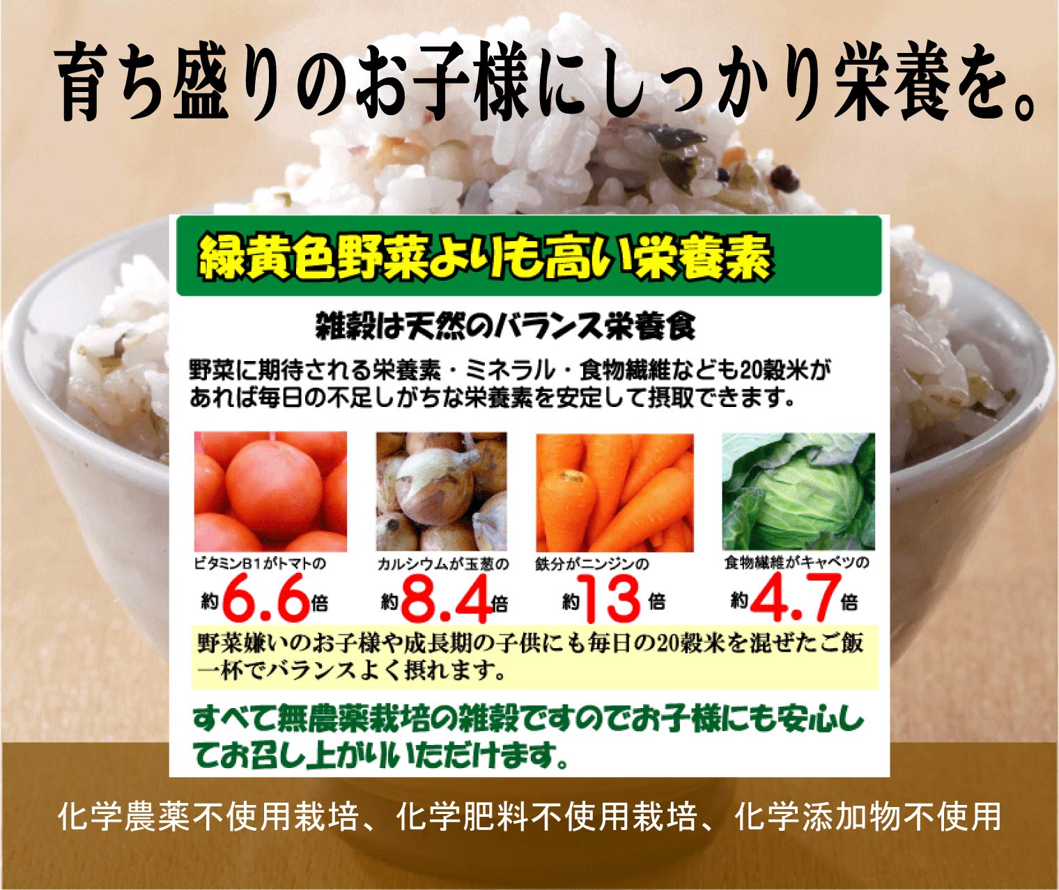 Amazon.co.jp: 無農薬雑穀米 20雑穀米 380g×2袋 ☆ コンパクト