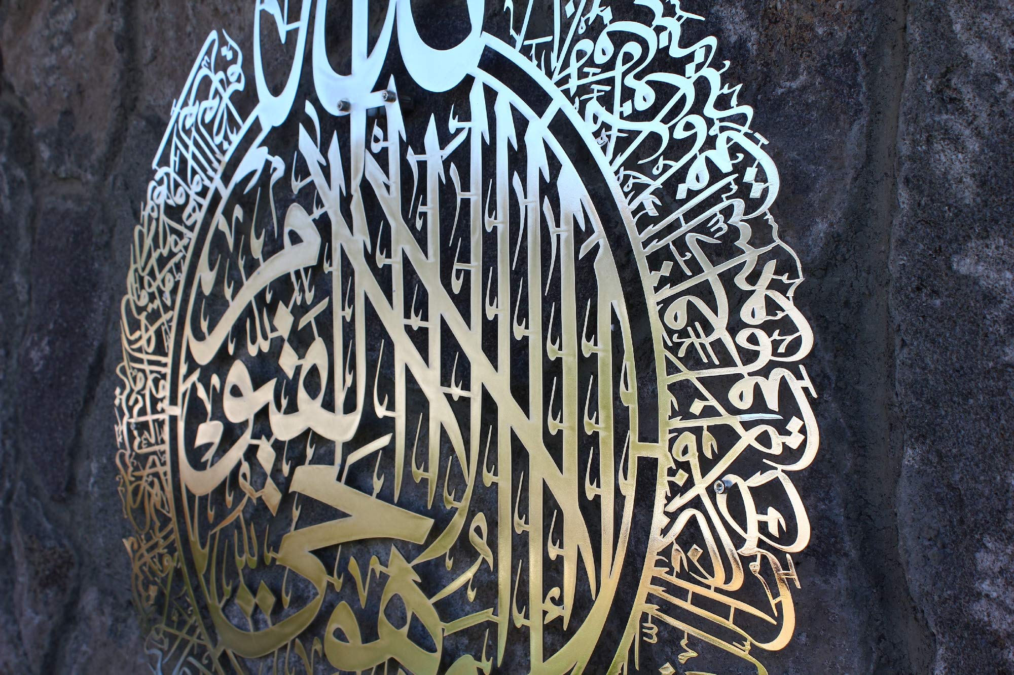 Buy Metal Shiny Silver Color Large Ayatul Kursi, Islamic Wall Art