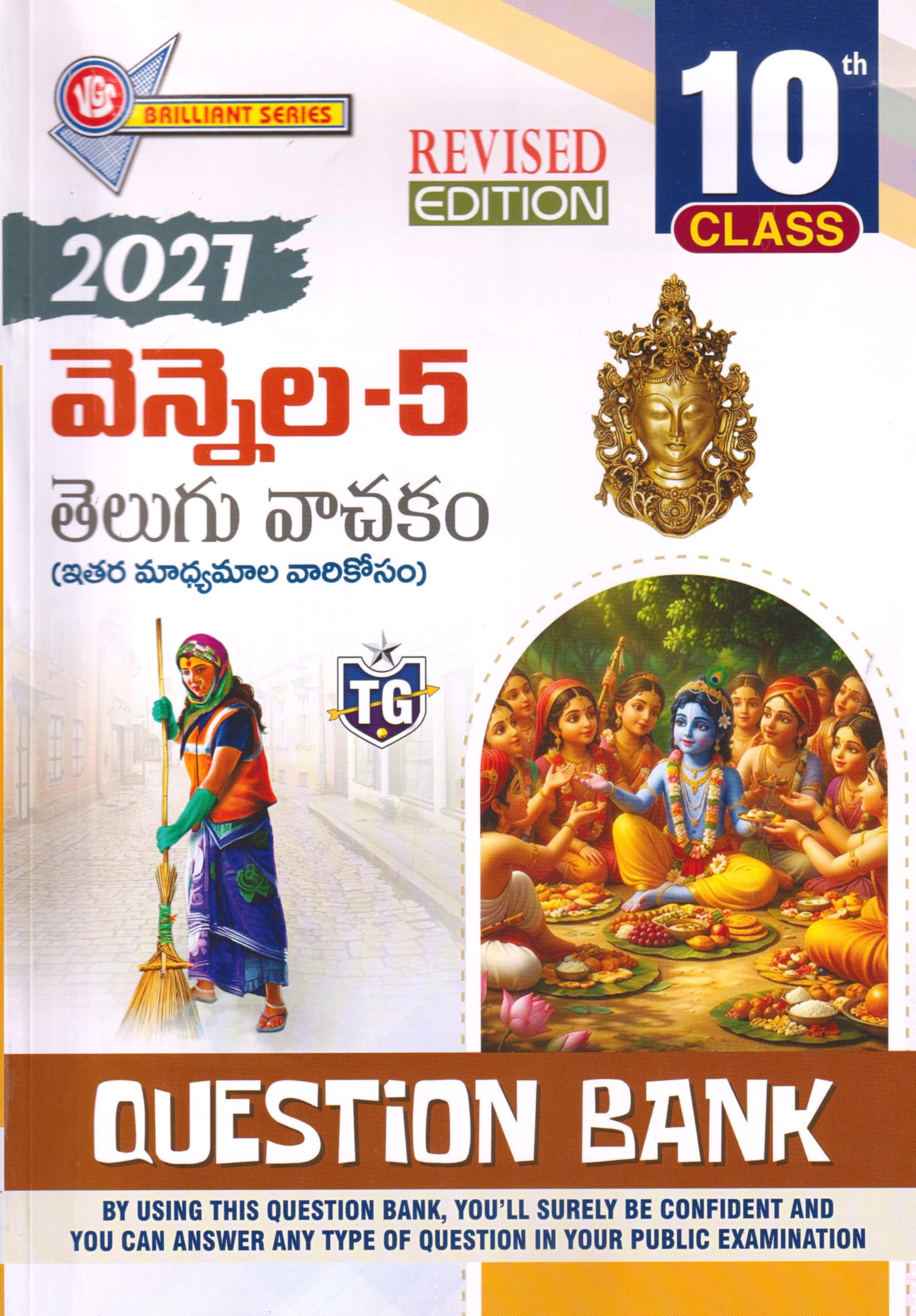 TG Class 10 Hindi First Language Umang-2 & Telugu Second Language Vennela-5 Question Banks 2027 Edition | Telangana SSC Combo Pack of 2 Books 1