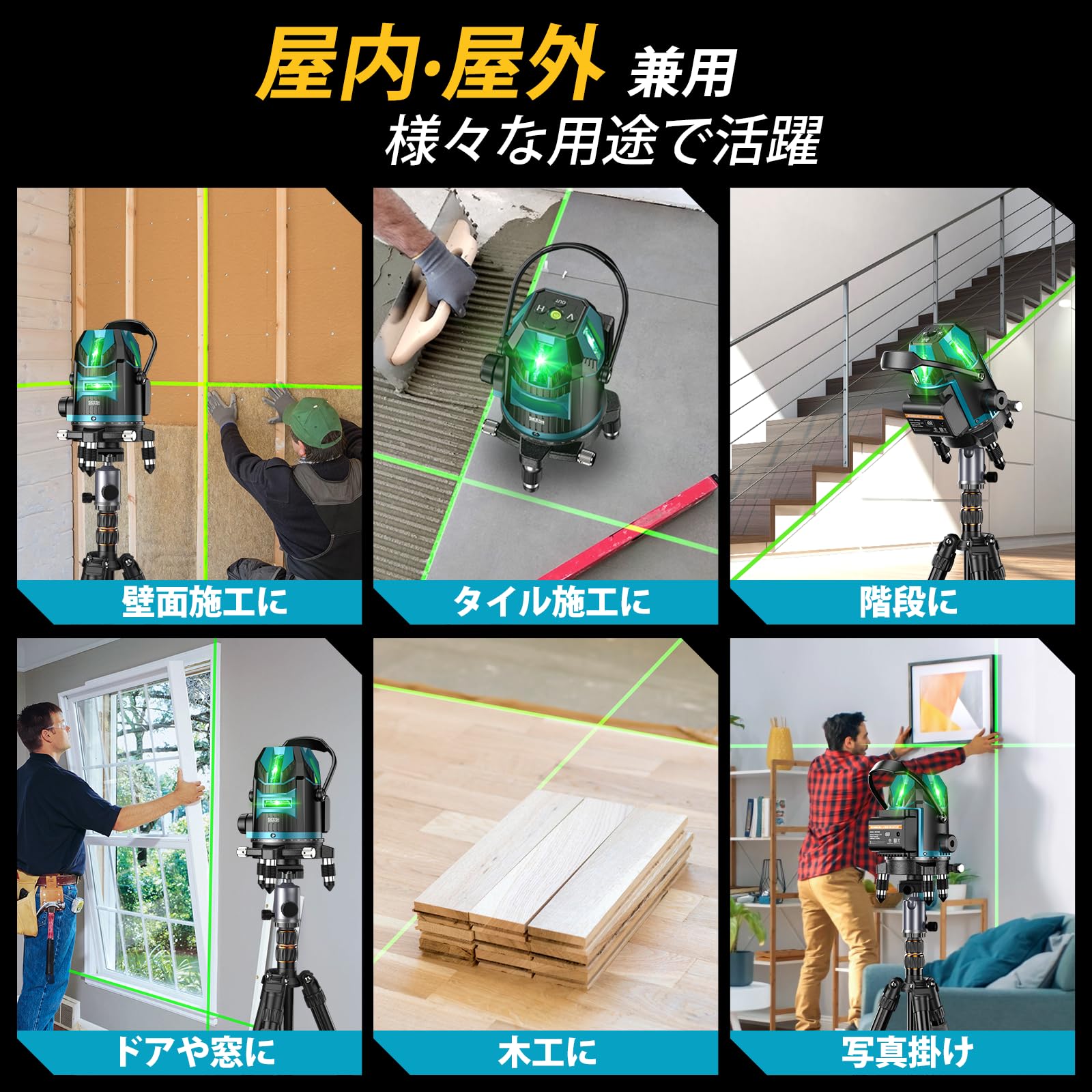 Amazon.co.jp: Seesii: レーザー墨出し器