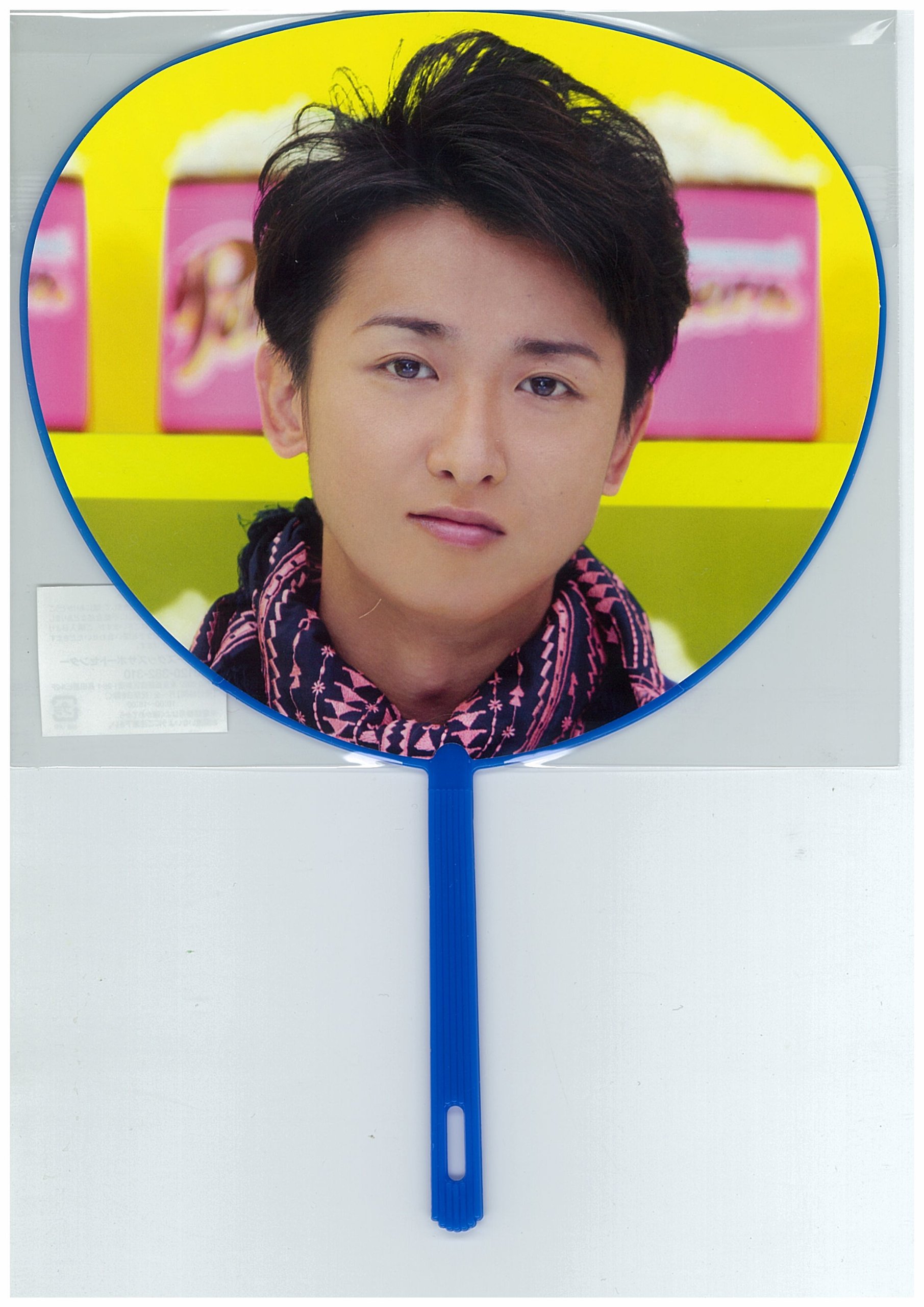 Amazon.co.jp: 嵐 公式グッズ LIVE TOUR Popcorn ミニうちわ【大野智