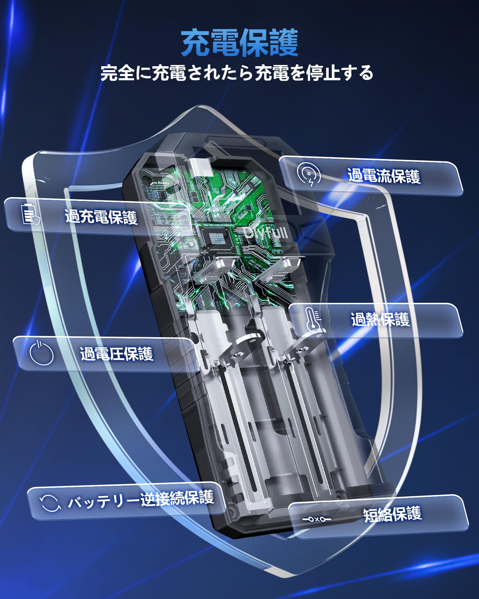 18650リチュウム電池容量チェック用機械