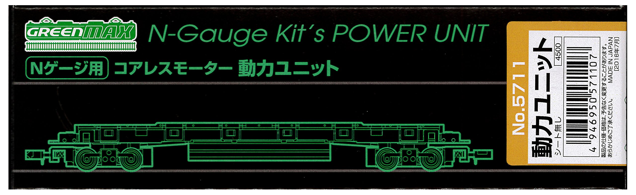 グリーンマックス Nゲージ 5711 コアレスモーター 動力ユニット 20m級A 再生産】(N) 5711 コアレスモーター動力ユニット（20m級A