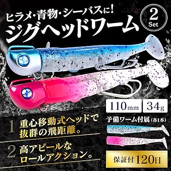 Amazon.co.jp: CONTYU ジグヘッドワーム ヒラメ マゴチ サーフ ワーム