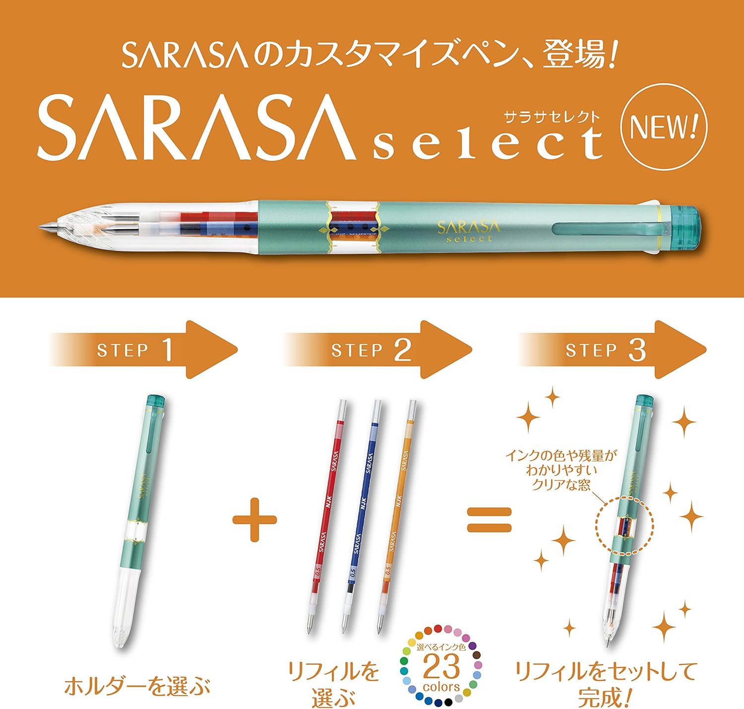 A 944 Zebra 3色ホルダー三菱鉛筆 5色 5色ホルダー 13点 まとめて カスタム コラボ サラサセレクト スタイルフィット ディズニー ペア 文具 一部予約販売中 サラサセレクト