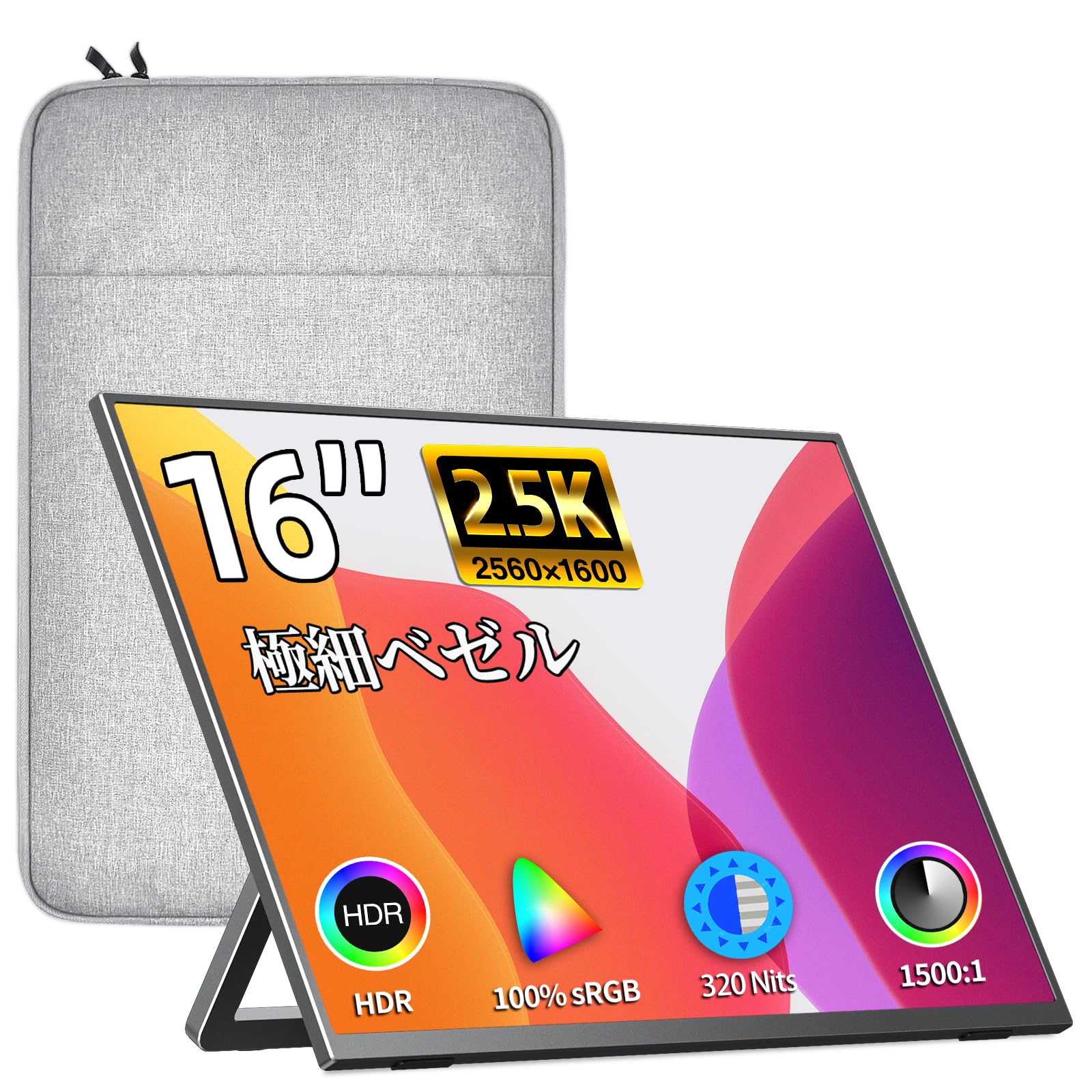 kksmart モバイルモニター 16インチ NK-16G