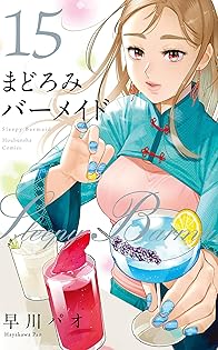 Amazon.co.jp: 早川パオ: 本、バイオグラフィー、最新アップデート