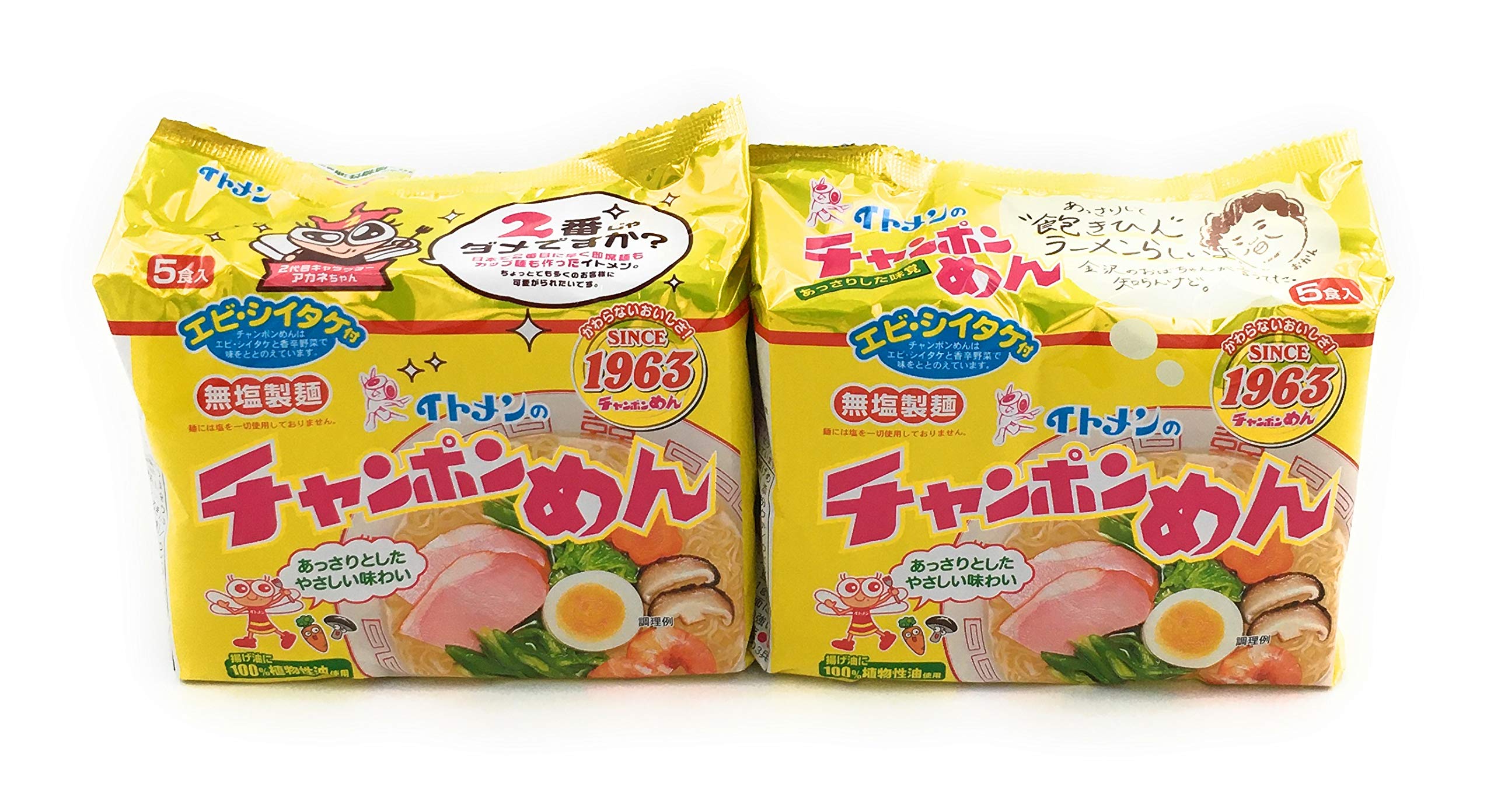 Amazon.co.jp: イトメンチャンポンめん 5食パック×2（合計10食分