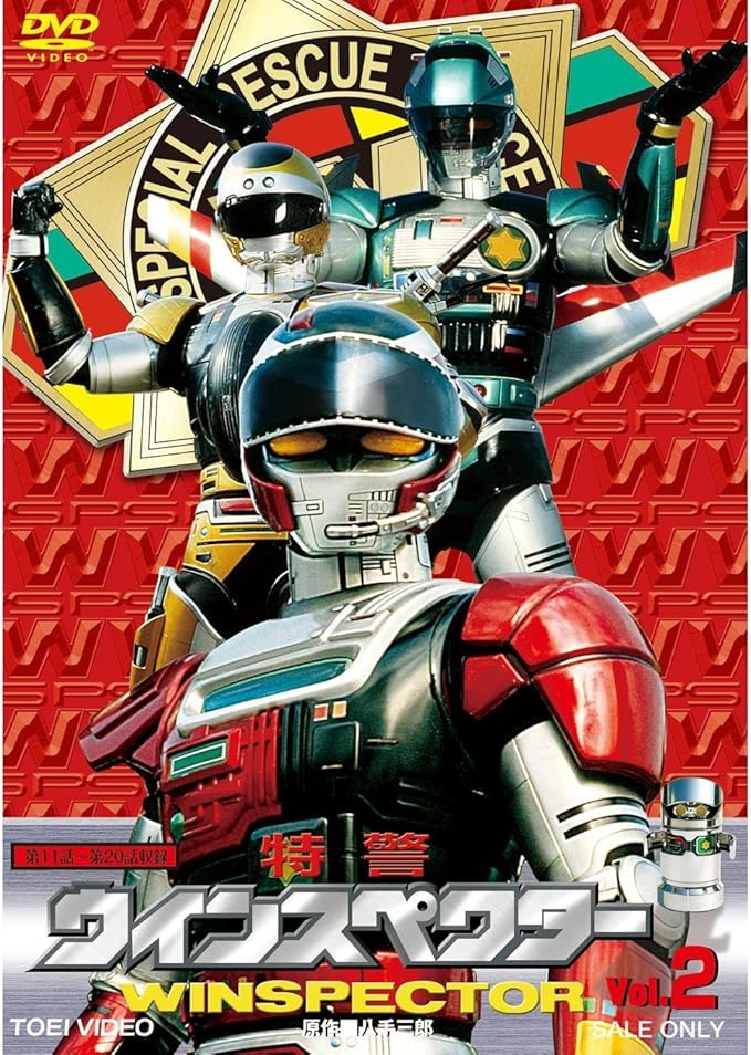 Amazon Co Jp 特警ウインスペクター 全5巻セット マーケットプレイス Dvdセット Dvd ブルーレイ