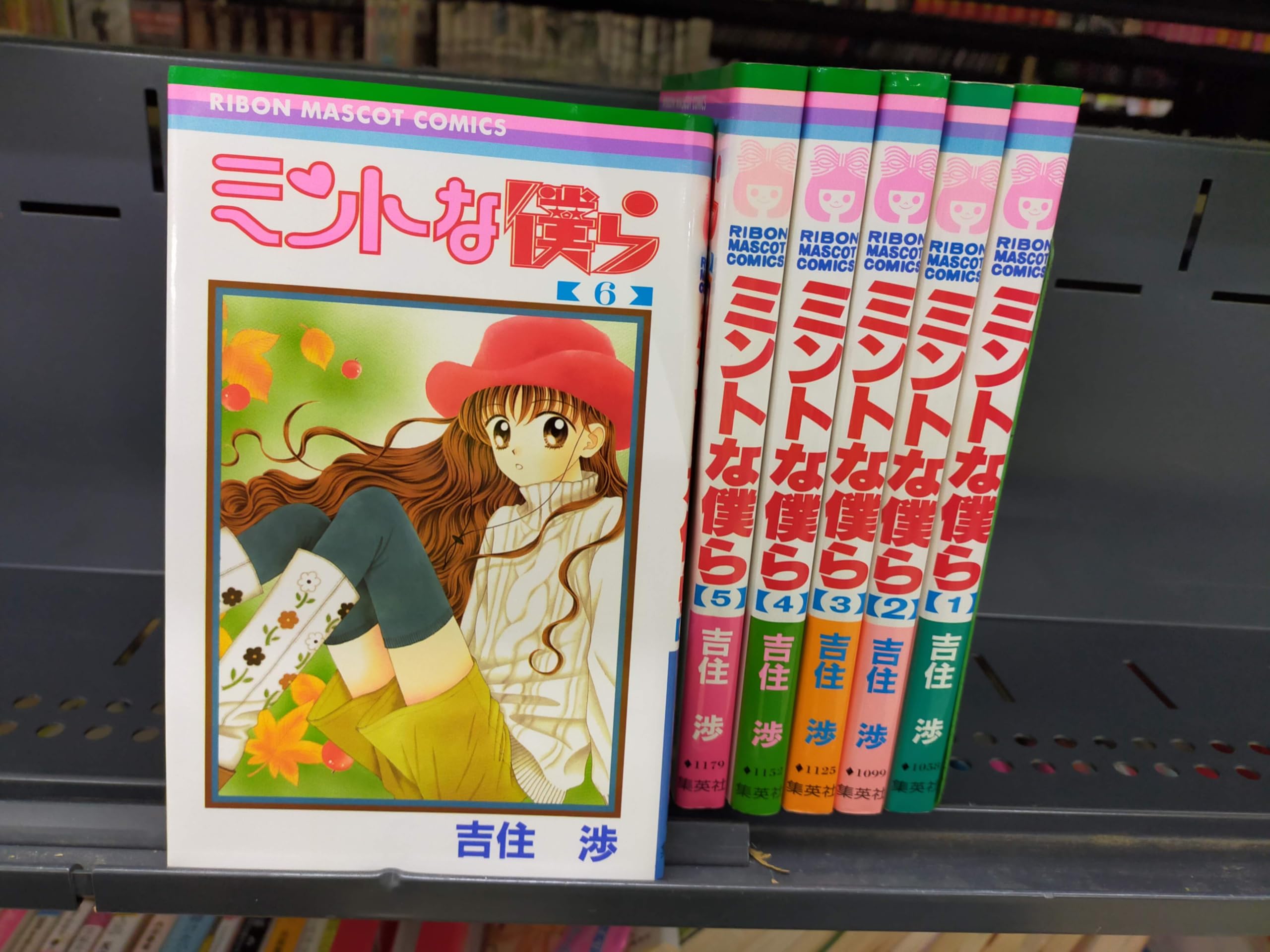 Amazon.co.jp: ミントな僕ら コミック 全6巻完結(りぼんマスコット
